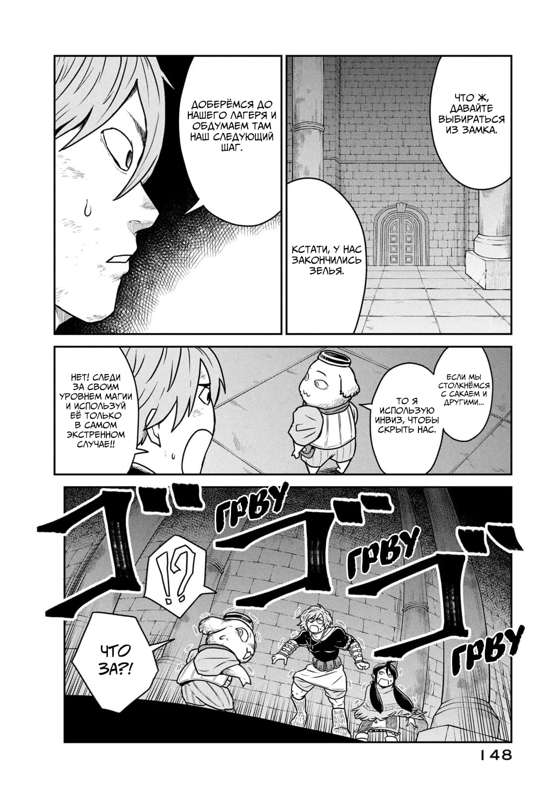 Манга Этот мир слишком несовершенен - Глава 13 Страница 10