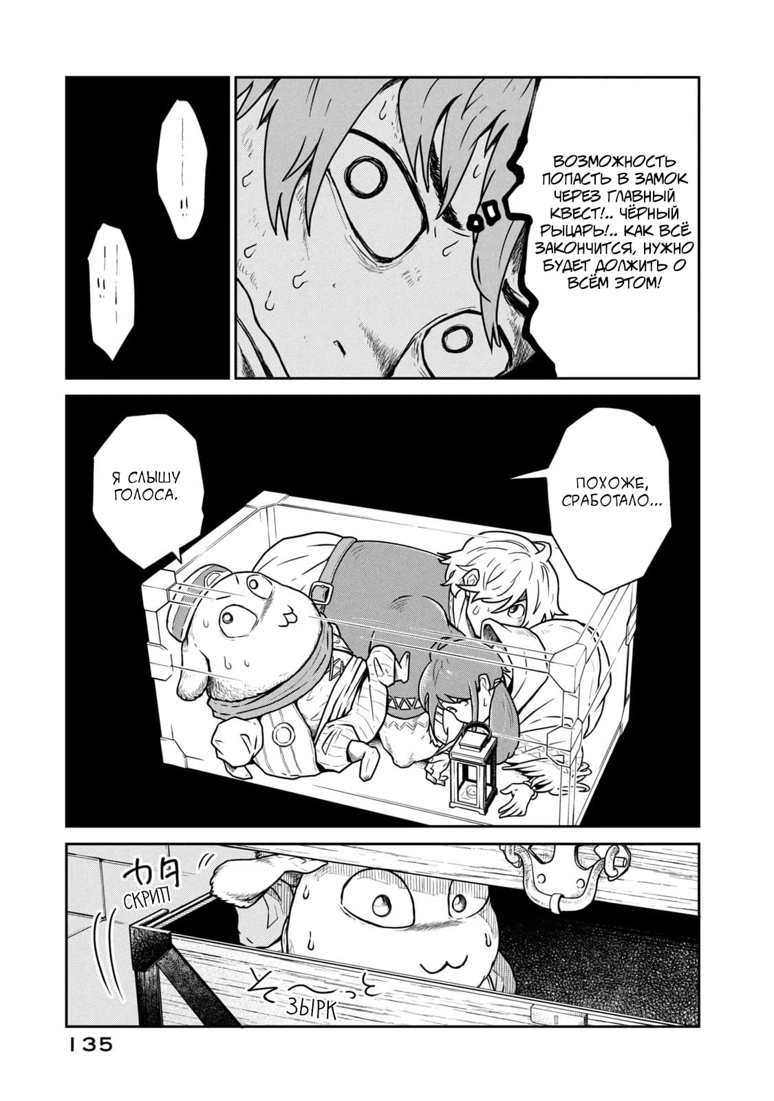 Манга Этот мир слишком несовершенен - Глава 12 Страница 11