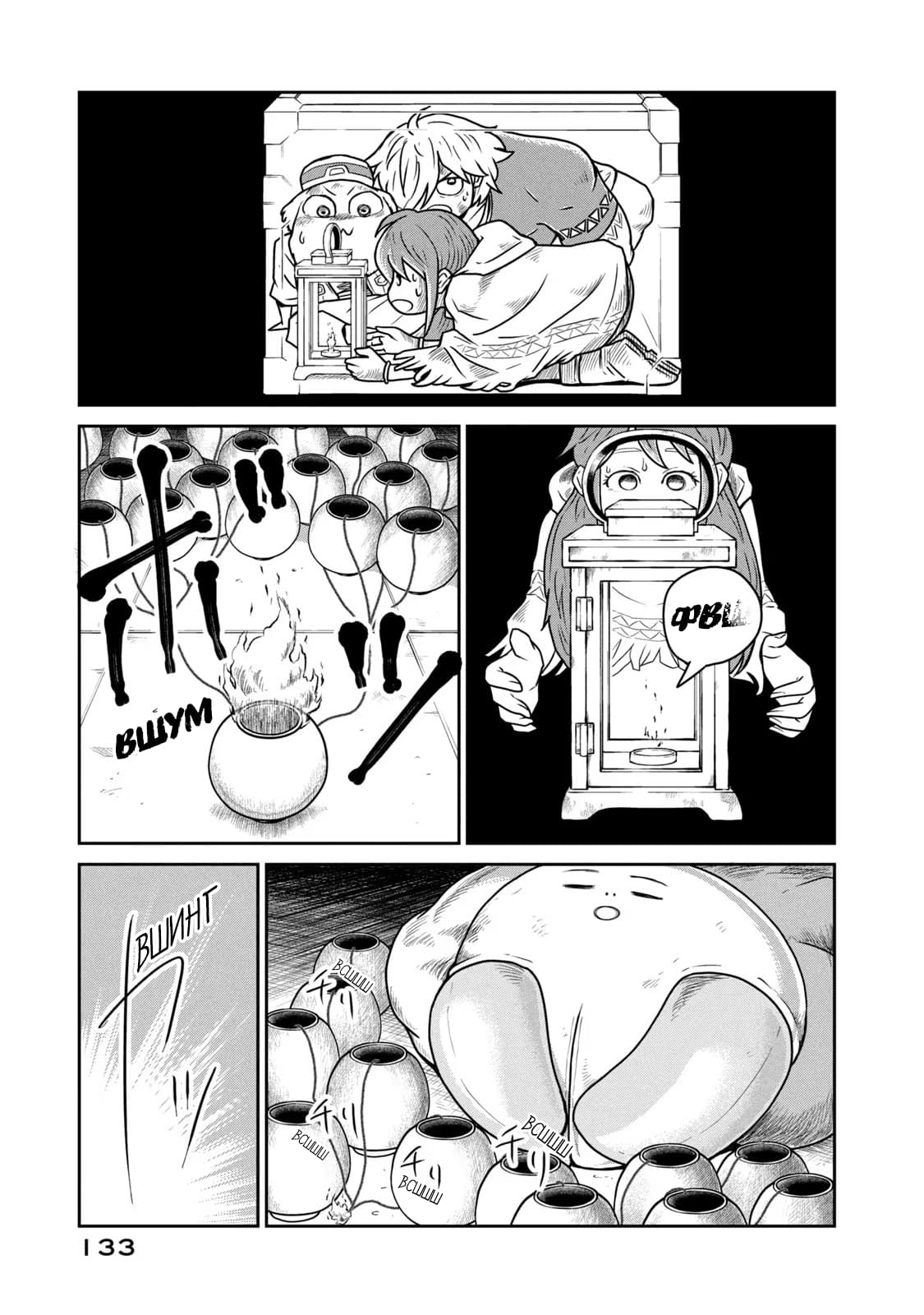 Манга Этот мир слишком несовершенен - Глава 12 Страница 9