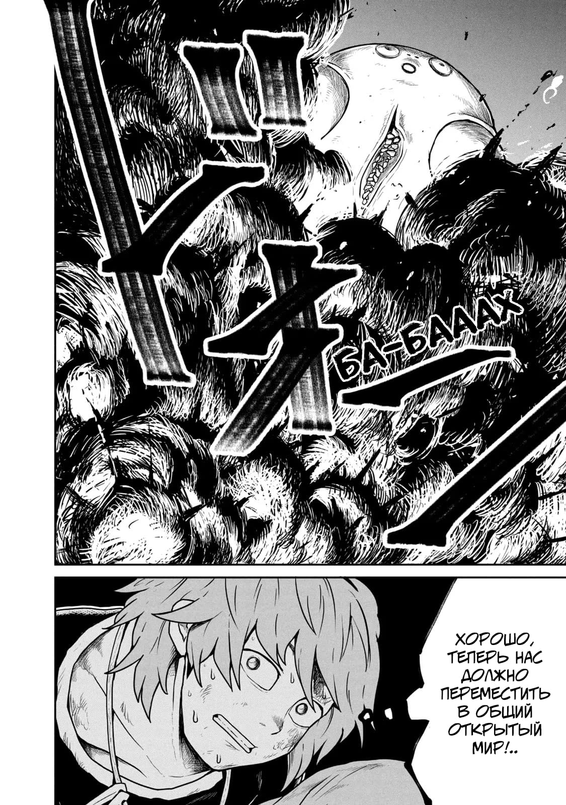Манга Этот мир слишком несовершенен - Глава 12 Страница 10