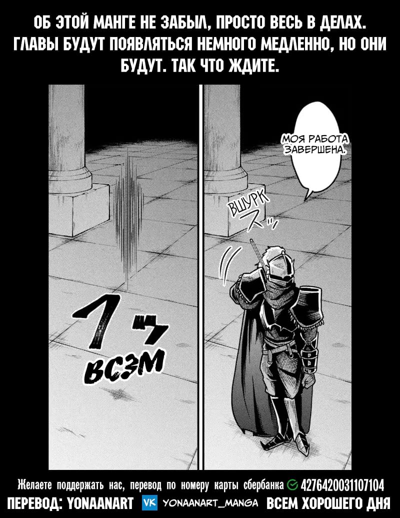 Манга Этот мир слишком несовершенен - Глава 12 Страница 15