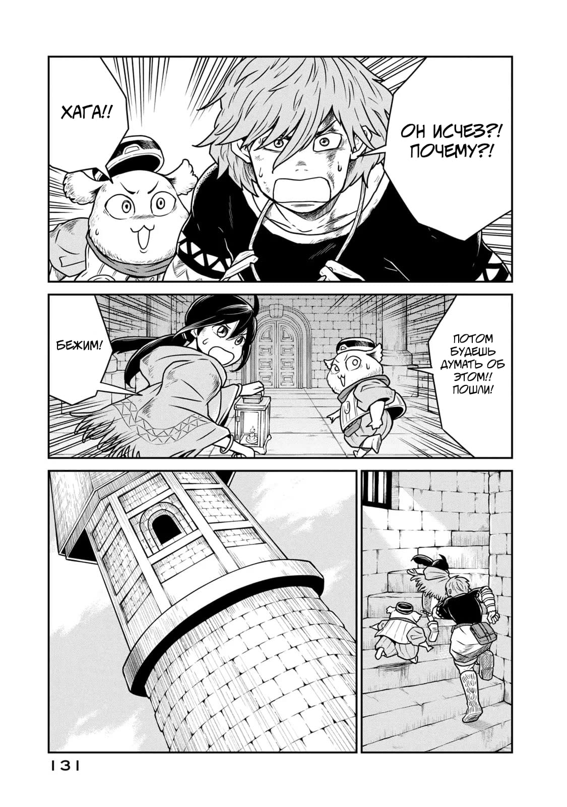 Манга Этот мир слишком несовершенен - Глава 12 Страница 7