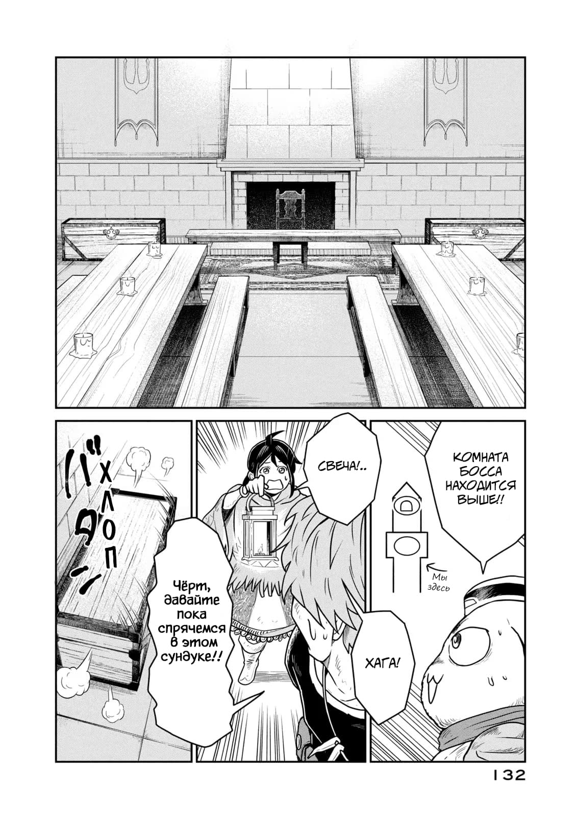 Манга Этот мир слишком несовершенен - Глава 12 Страница 8