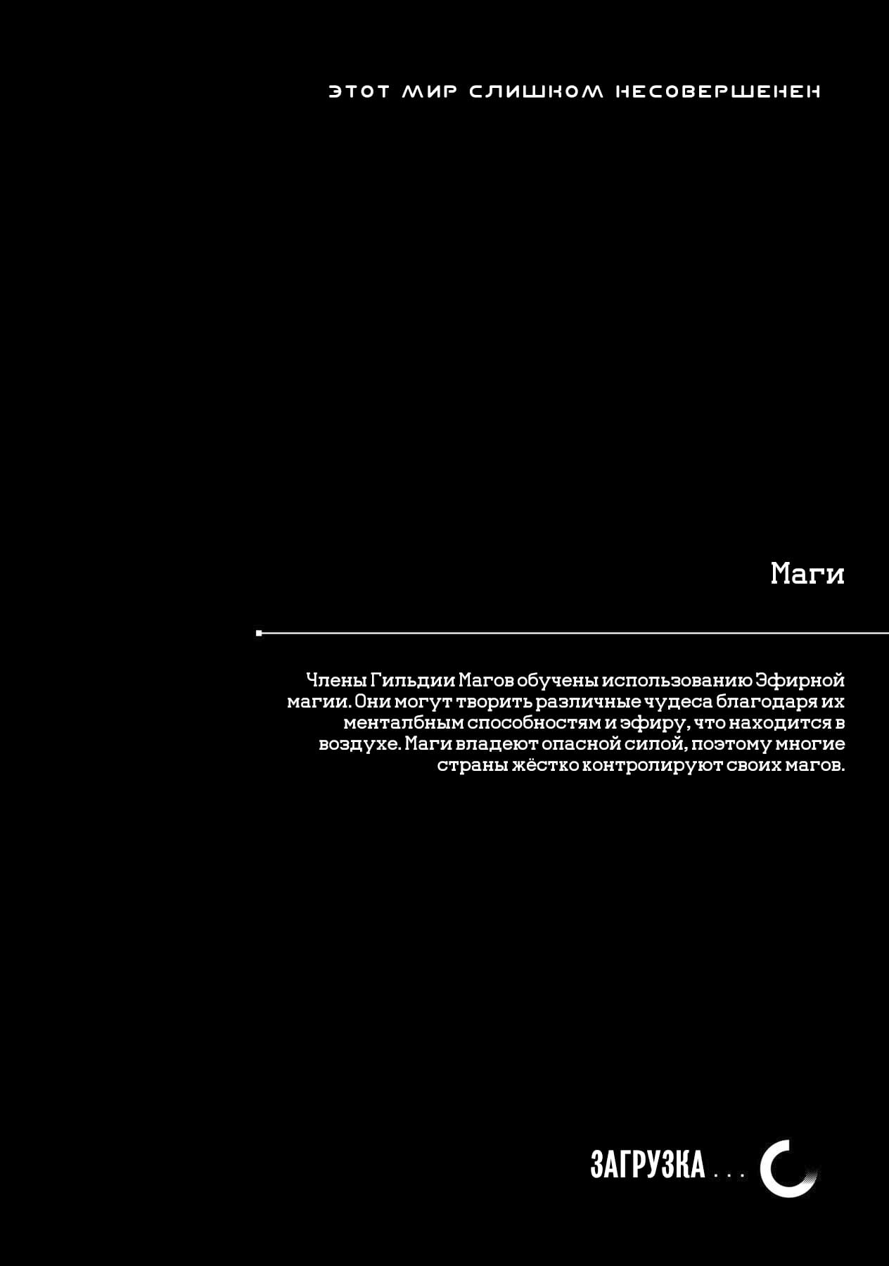 Манга Этот мир слишком несовершенен - Глава 12 Страница 13