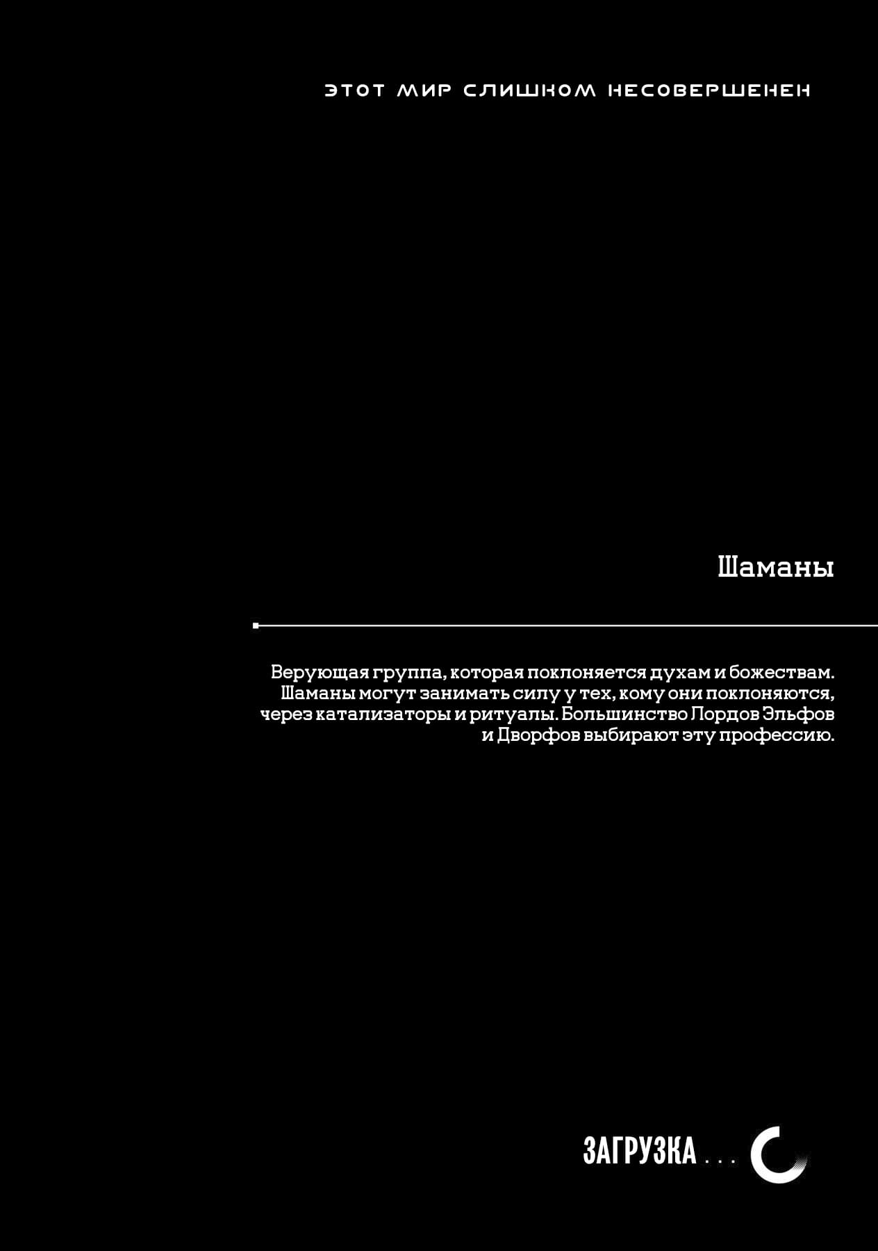 Манга Этот мир слишком несовершенен - Глава 12 Страница 14