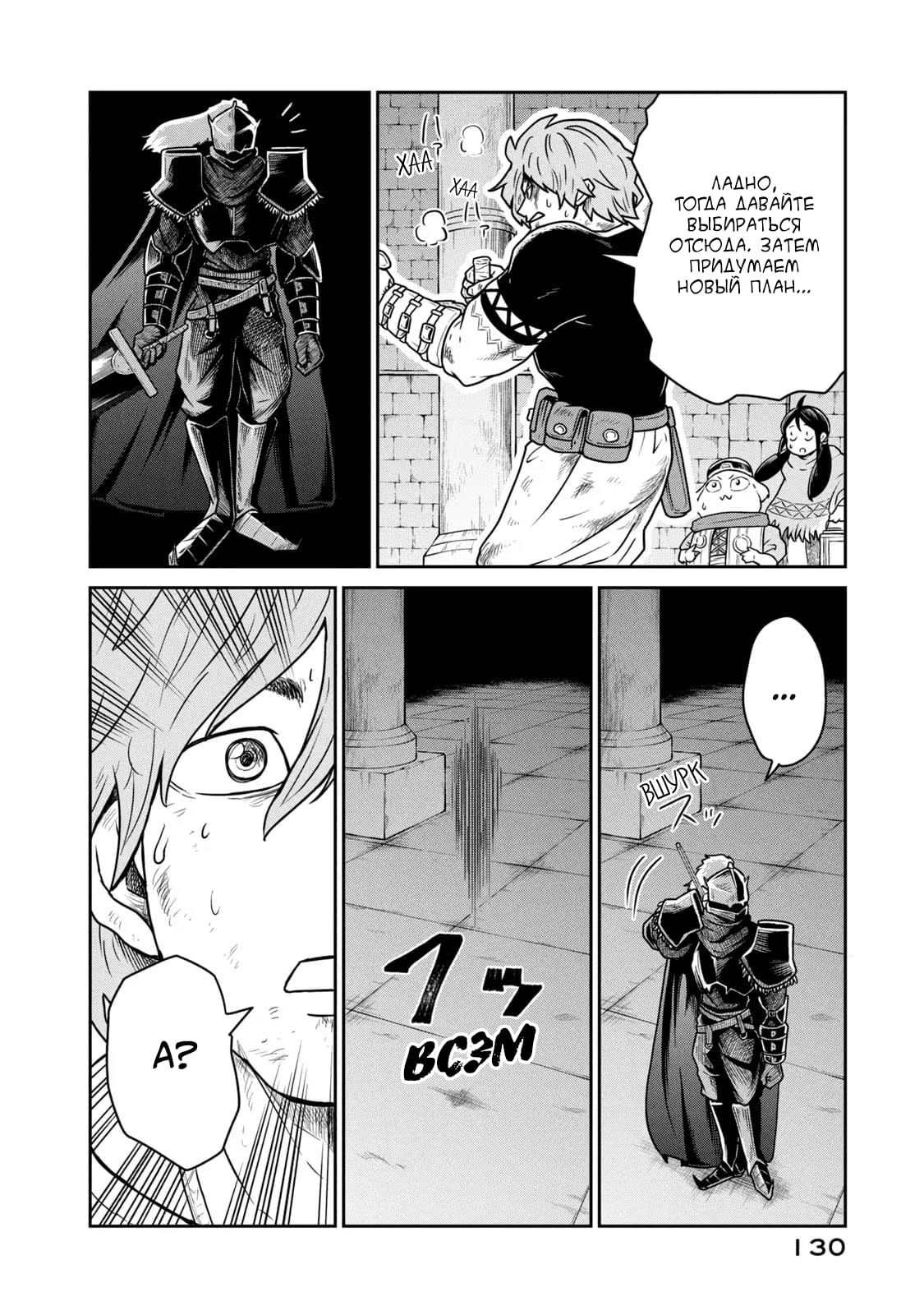 Манга Этот мир слишком несовершенен - Глава 12 Страница 6