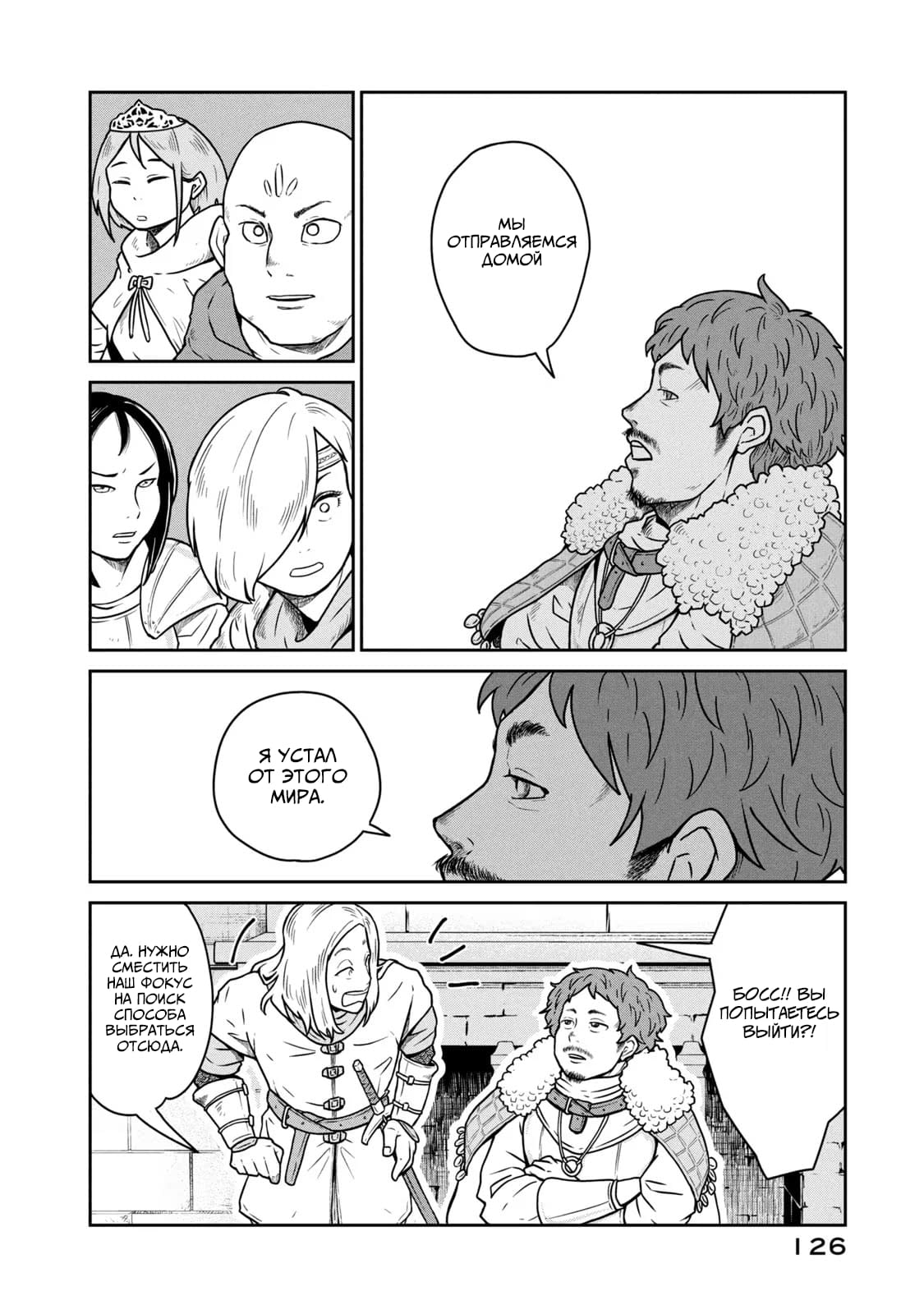 Манга Этот мир слишком несовершенен - Глава 12 Страница 2