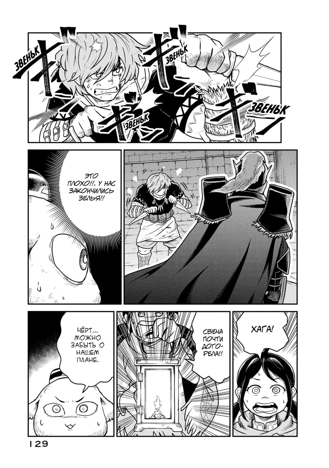 Манга Этот мир слишком несовершенен - Глава 12 Страница 5