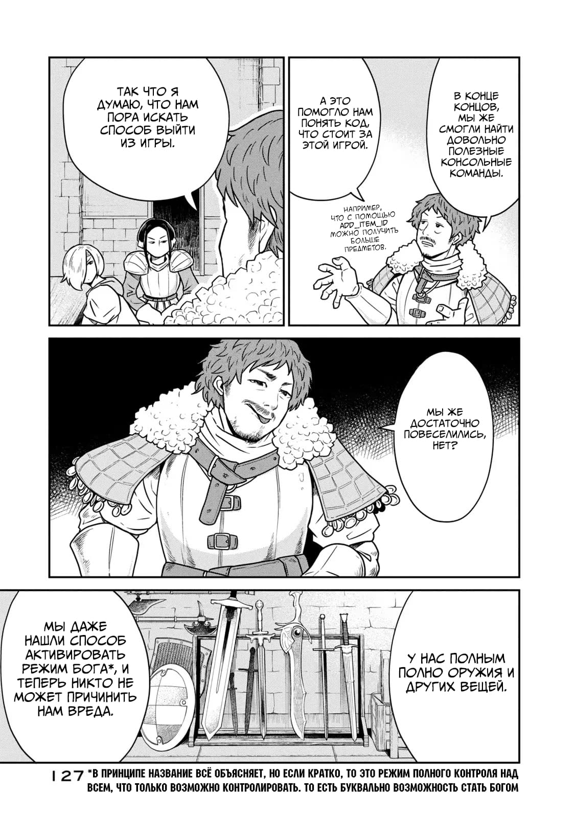 Манга Этот мир слишком несовершенен - Глава 12 Страница 3