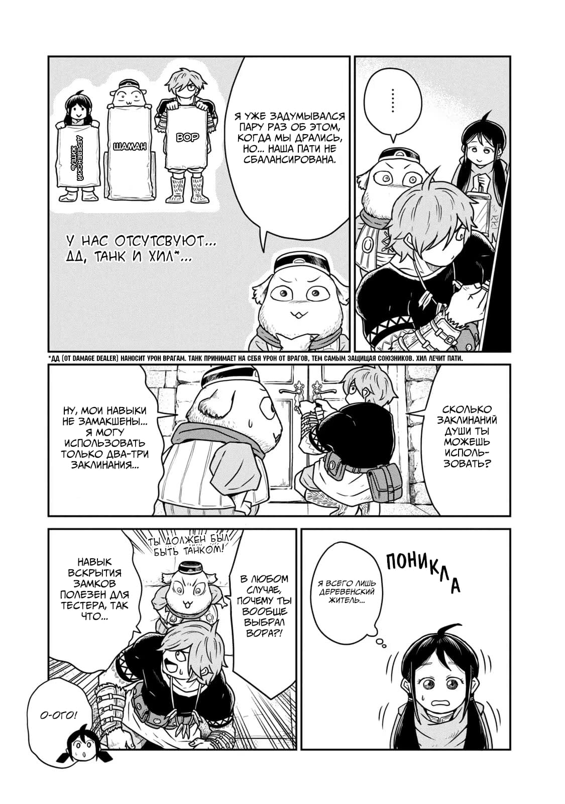 Манга Этот мир слишком несовершенен - Глава 11 Страница 11