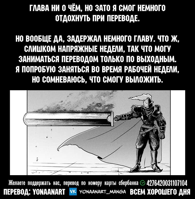 Манга Этот мир слишком несовершенен - Глава 11 Страница 21