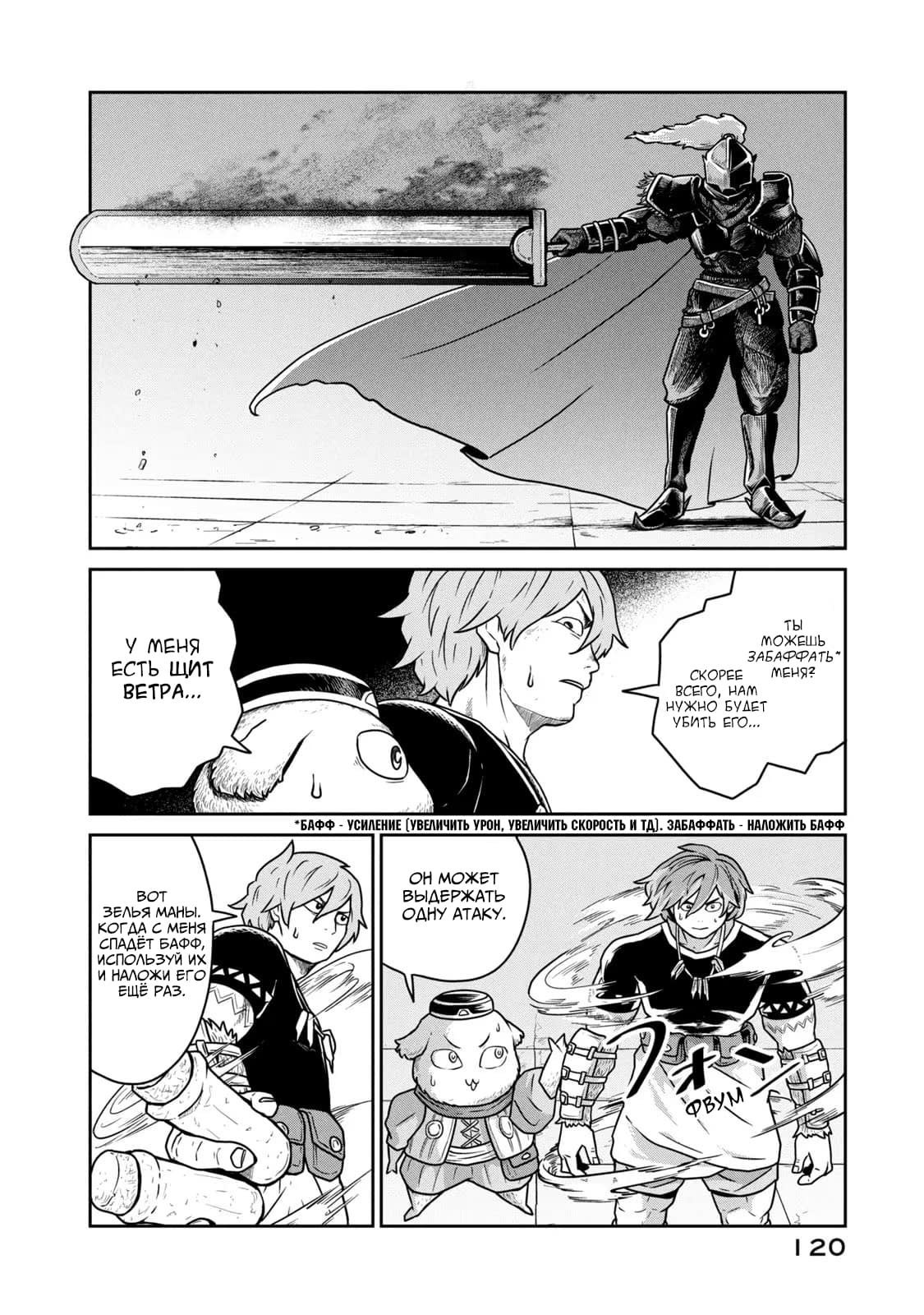 Манга Этот мир слишком несовершенен - Глава 11 Страница 16