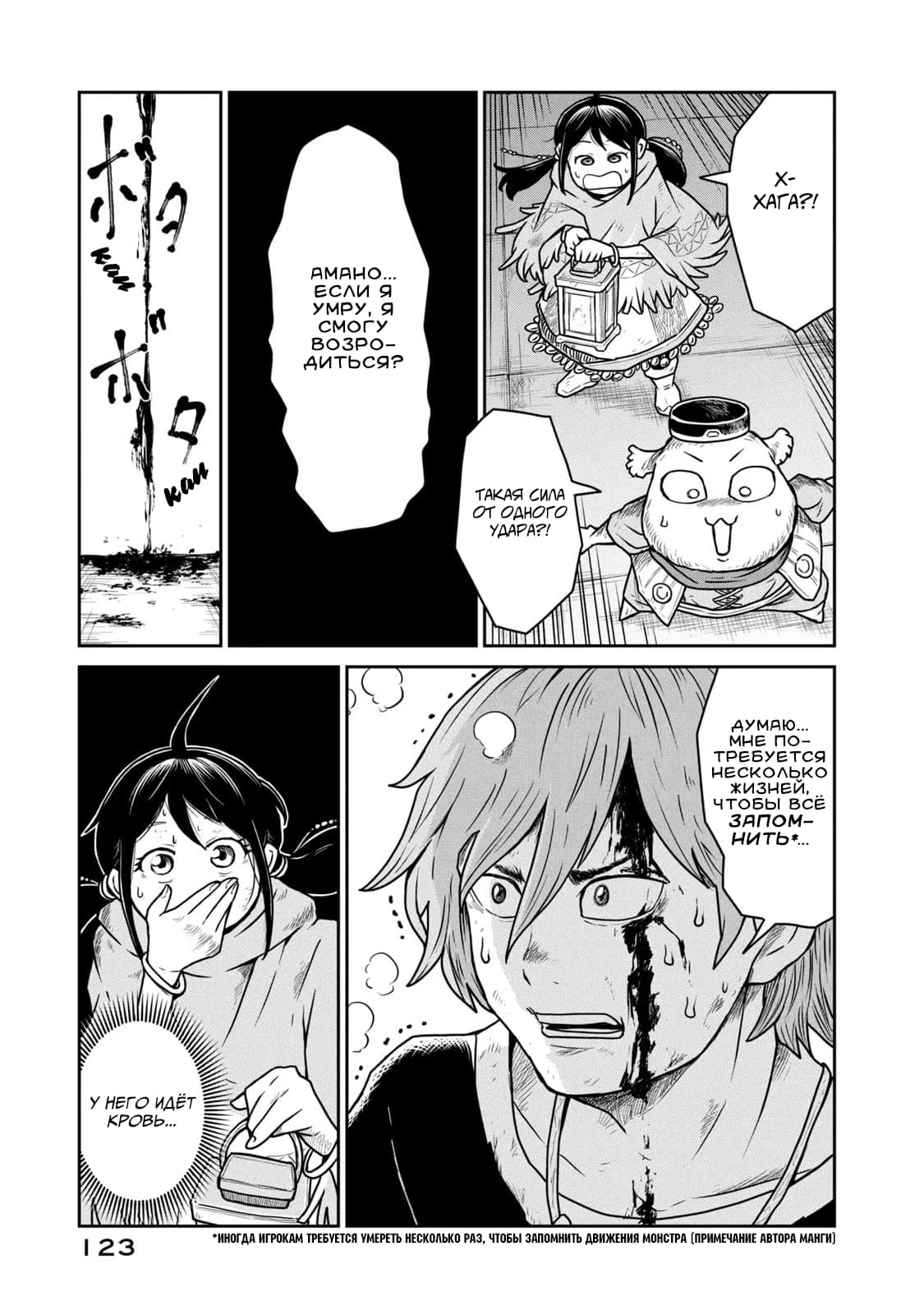 Манга Этот мир слишком несовершенен - Глава 11 Страница 19