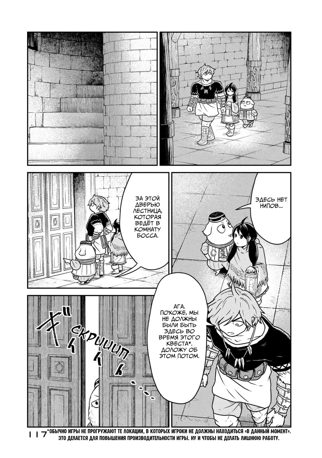 Манга Этот мир слишком несовершенен - Глава 11 Страница 13