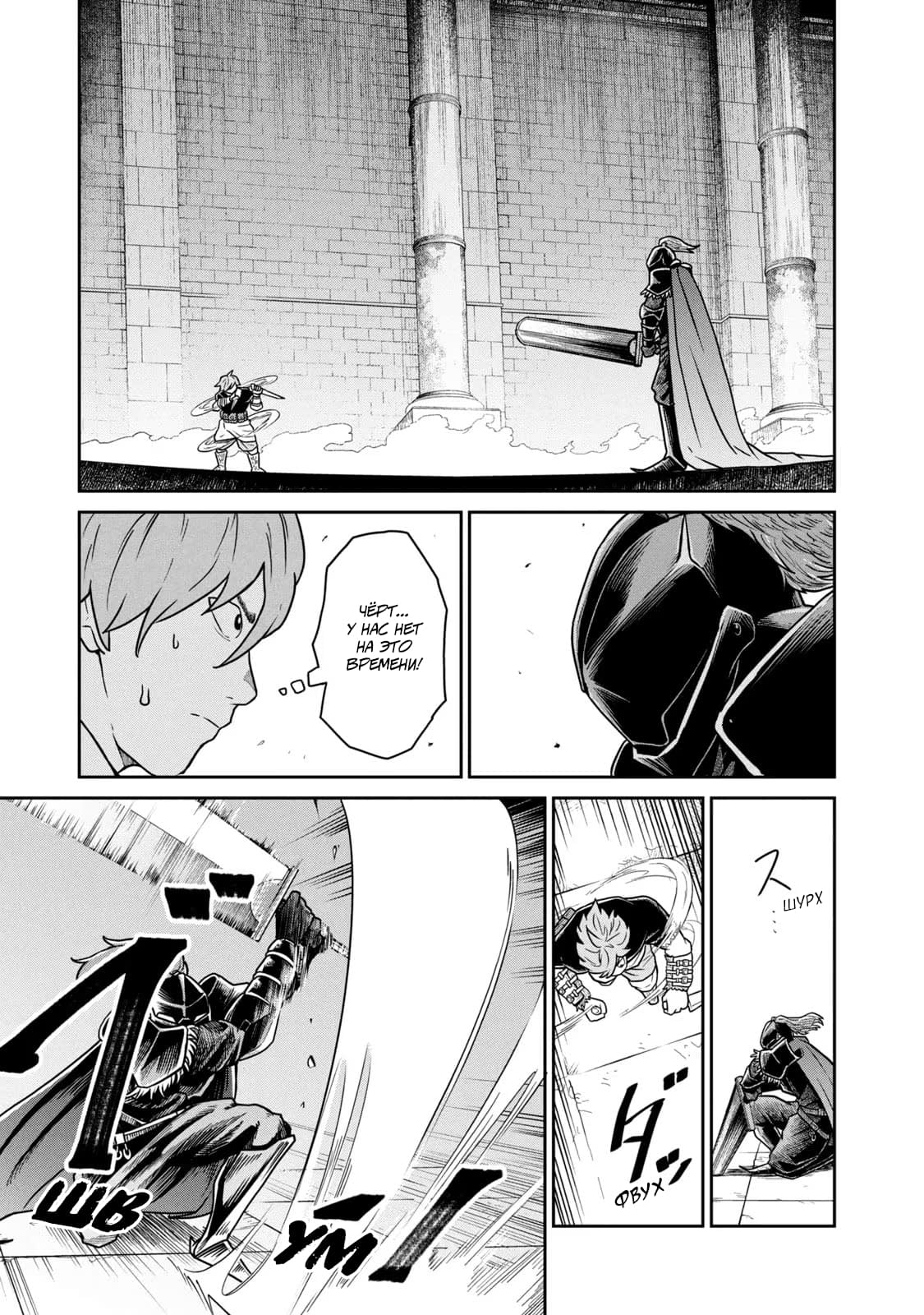 Манга Этот мир слишком несовершенен - Глава 11 Страница 17