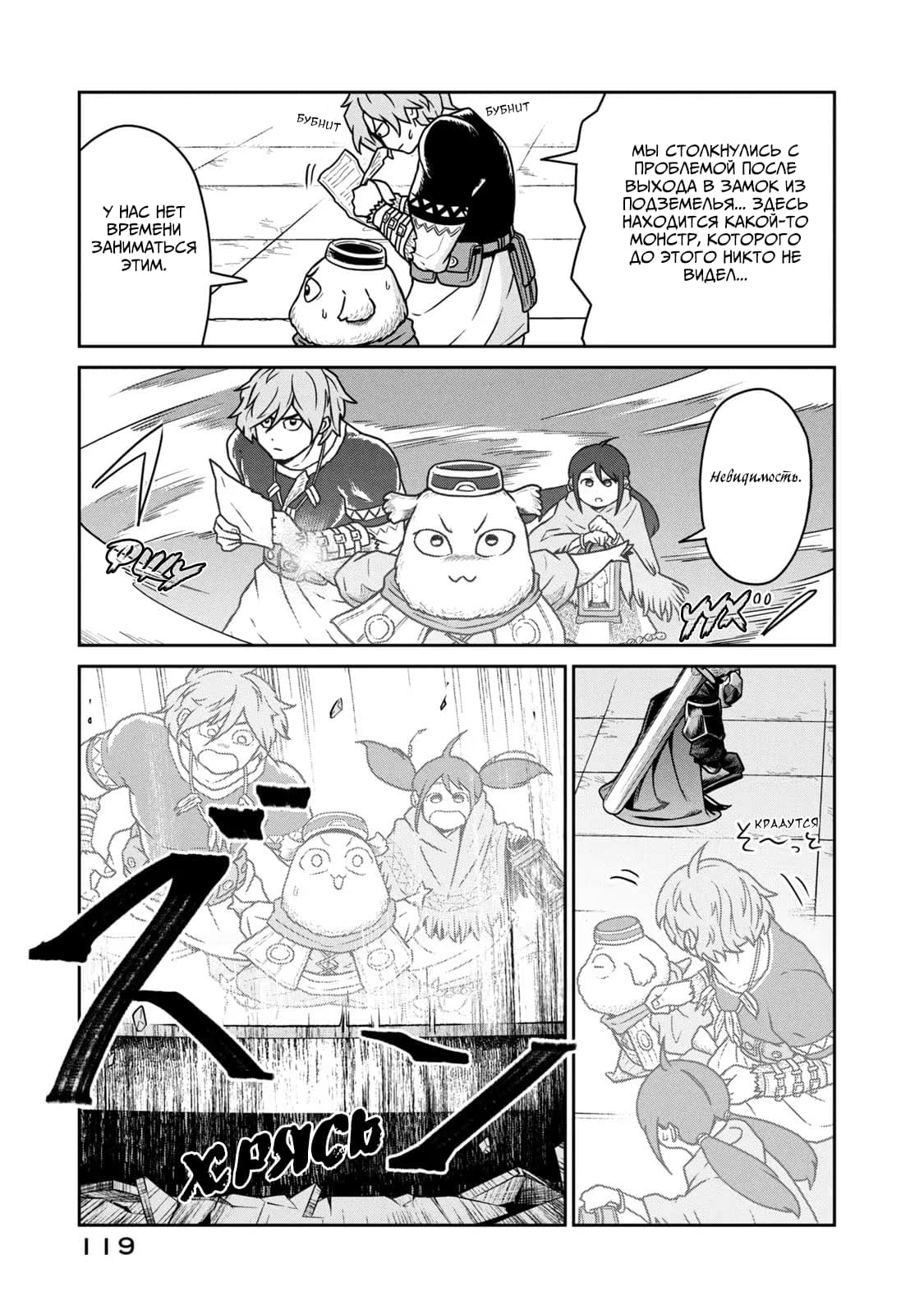 Манга Этот мир слишком несовершенен - Глава 11 Страница 15