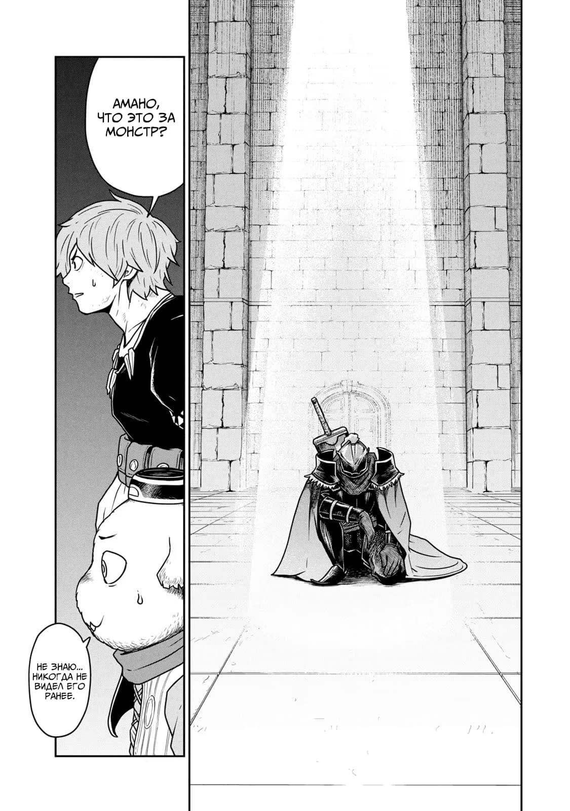 Манга Этот мир слишком несовершенен - Глава 11 Страница 14