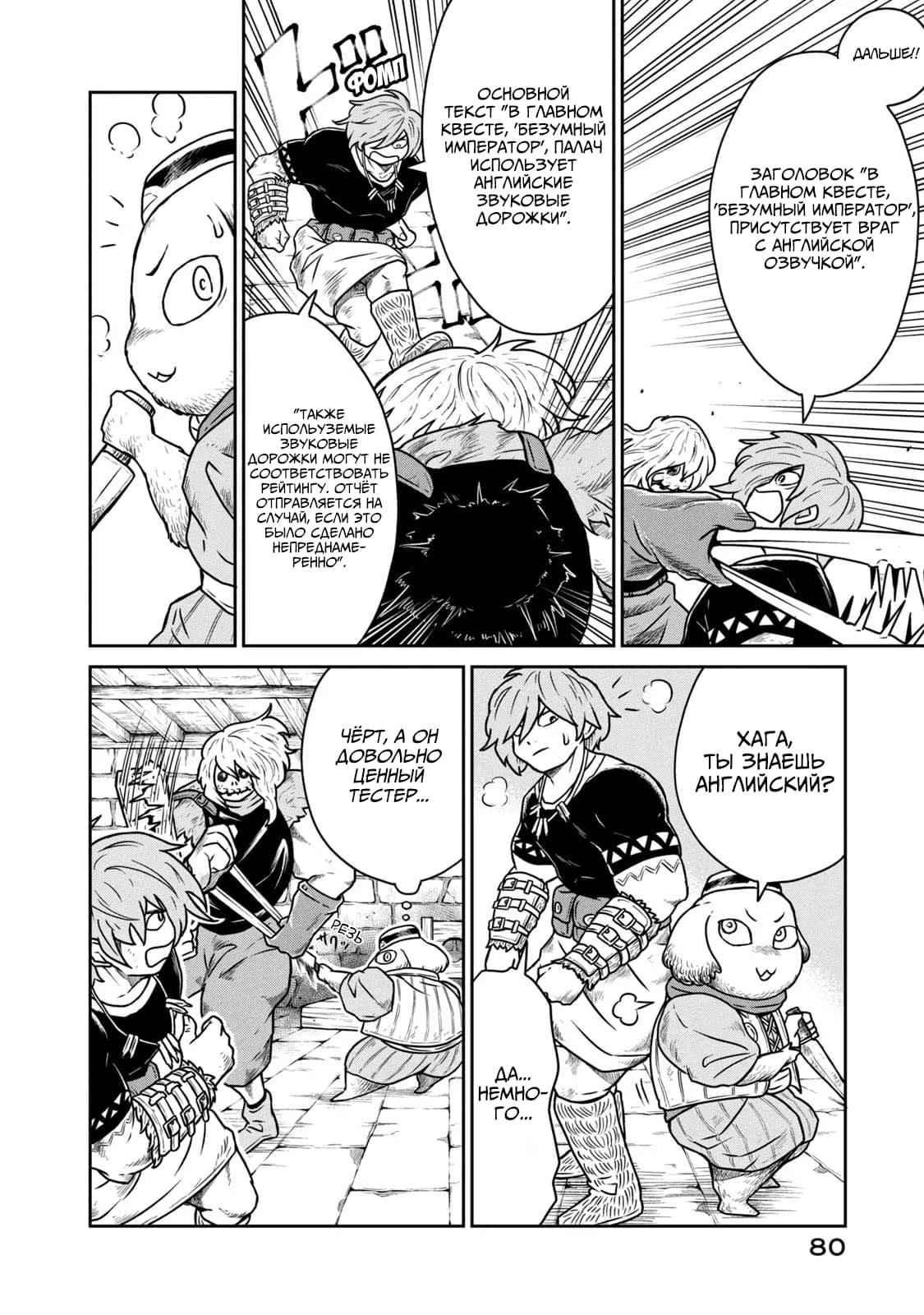 Манга Этот мир слишком несовершенен - Глава 10 Страница 4