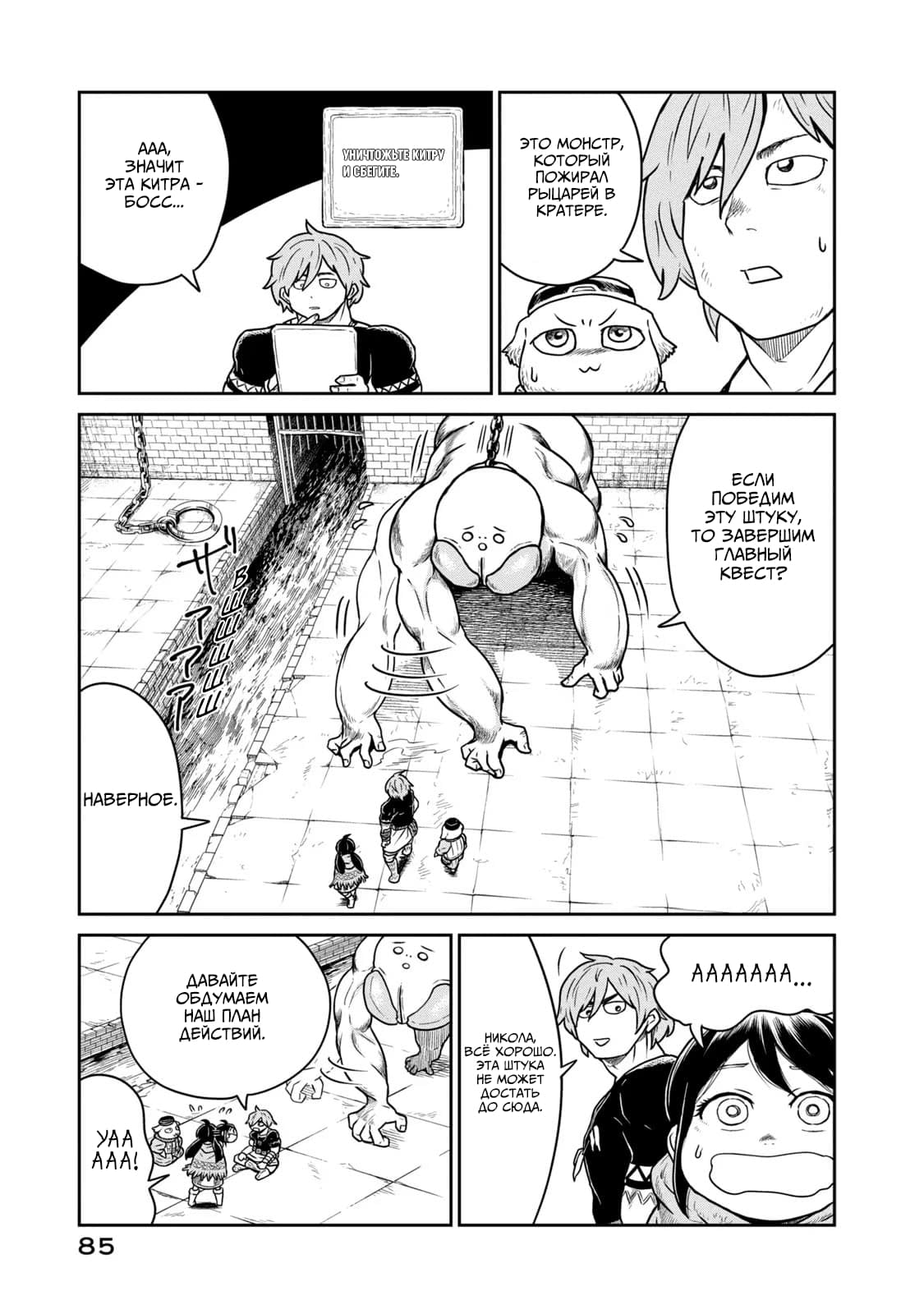 Манга Этот мир слишком несовершенен - Глава 10 Страница 9