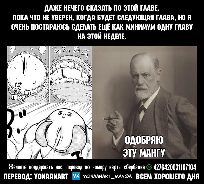 Манга Этот мир слишком несовершенен - Глава 10 Страница 29