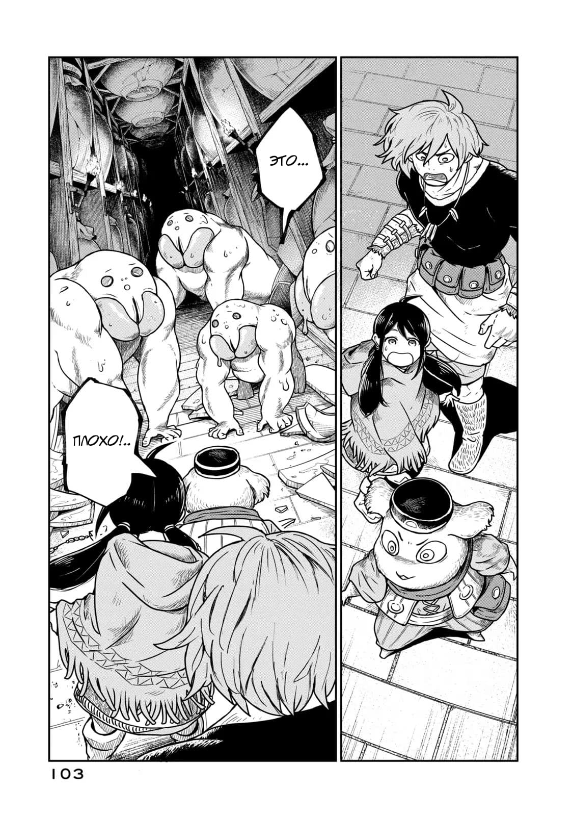 Манга Этот мир слишком несовершенен - Глава 10 Страница 27