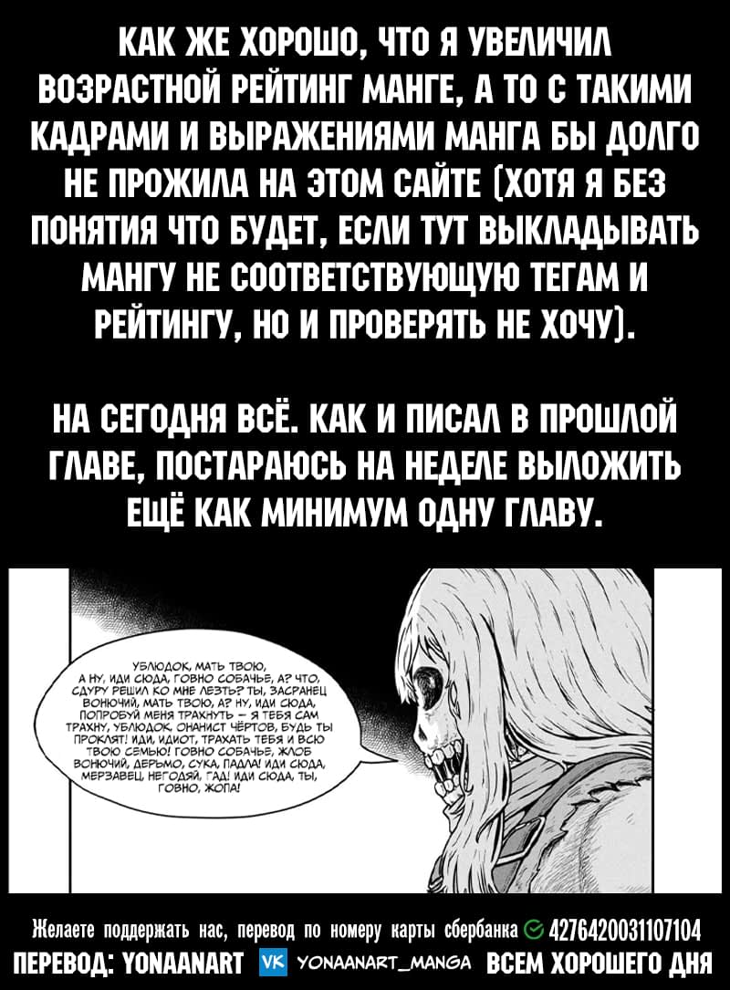 Манга Этот мир слишком несовершенен - Глава 9 Страница 21