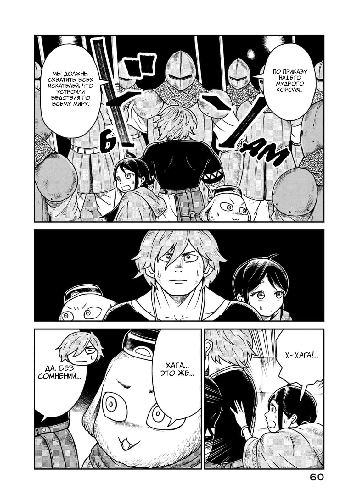 Манга Этот мир слишком несовершенен - Глава 9 Страница 4