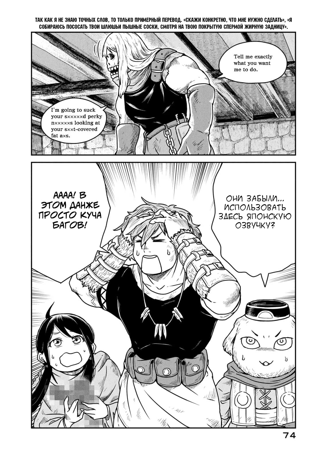 Манга Этот мир слишком несовершенен - Глава 9 Страница 18