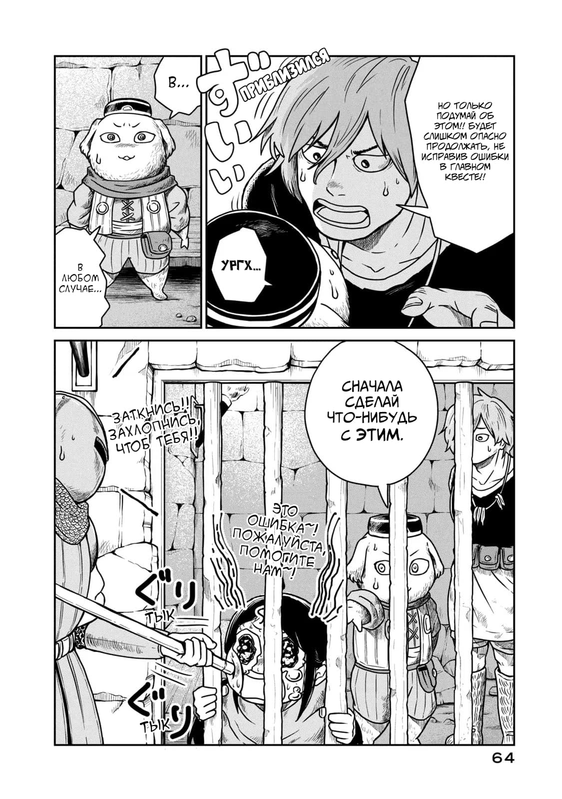 Манга Этот мир слишком несовершенен - Глава 9 Страница 8