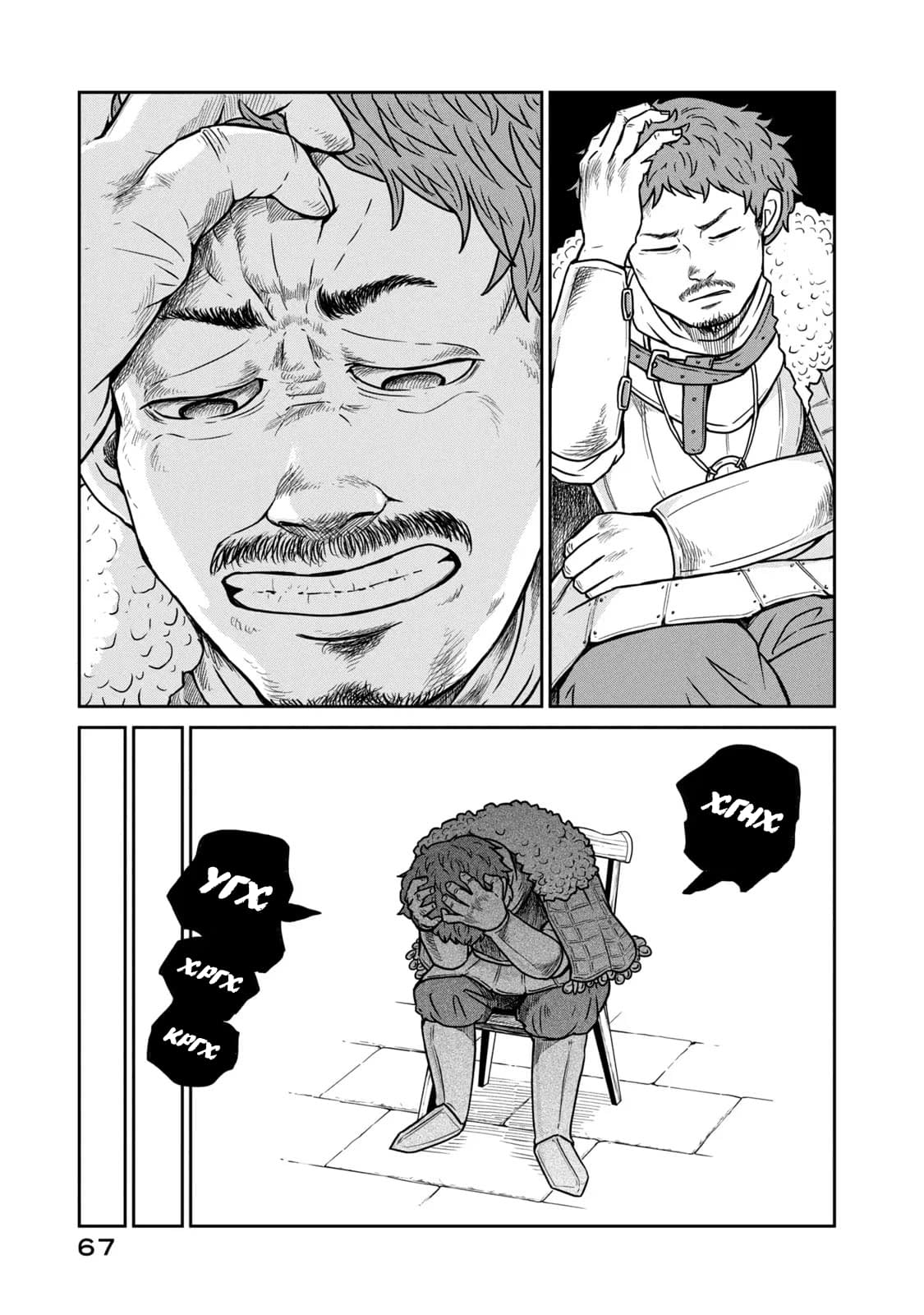 Манга Этот мир слишком несовершенен - Глава 9 Страница 11