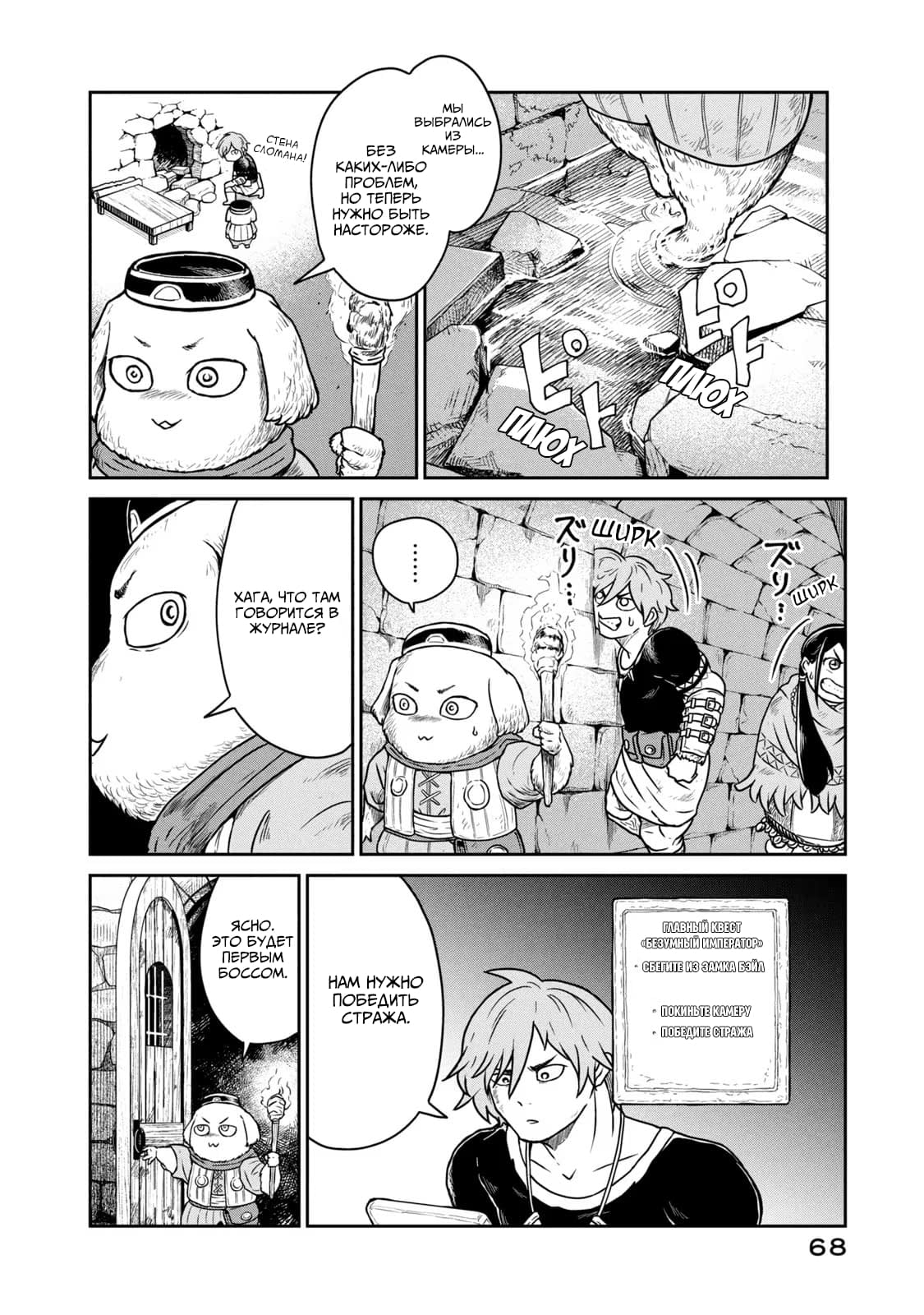 Манга Этот мир слишком несовершенен - Глава 9 Страница 12