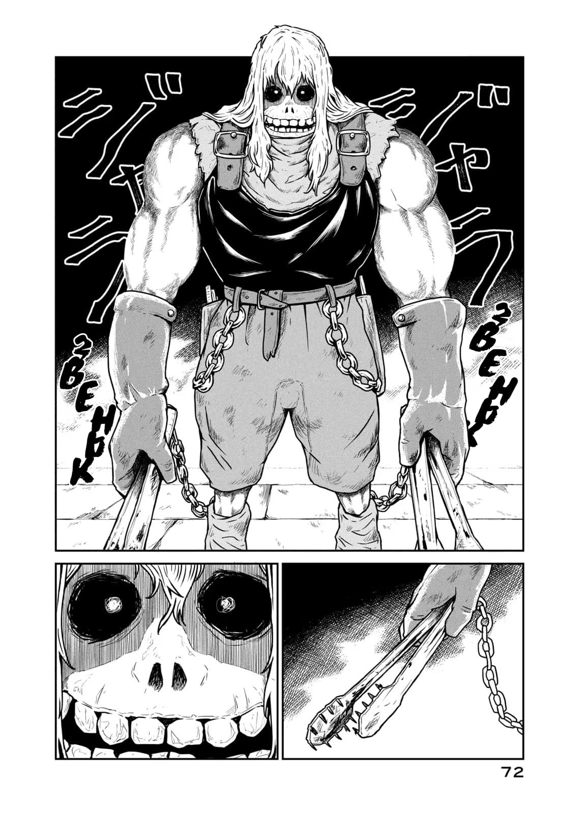 Манга Этот мир слишком несовершенен - Глава 9 Страница 16