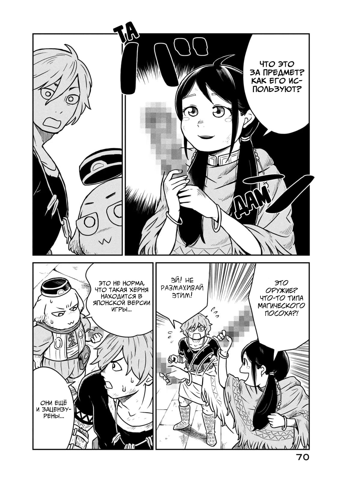 Манга Этот мир слишком несовершенен - Глава 9 Страница 14