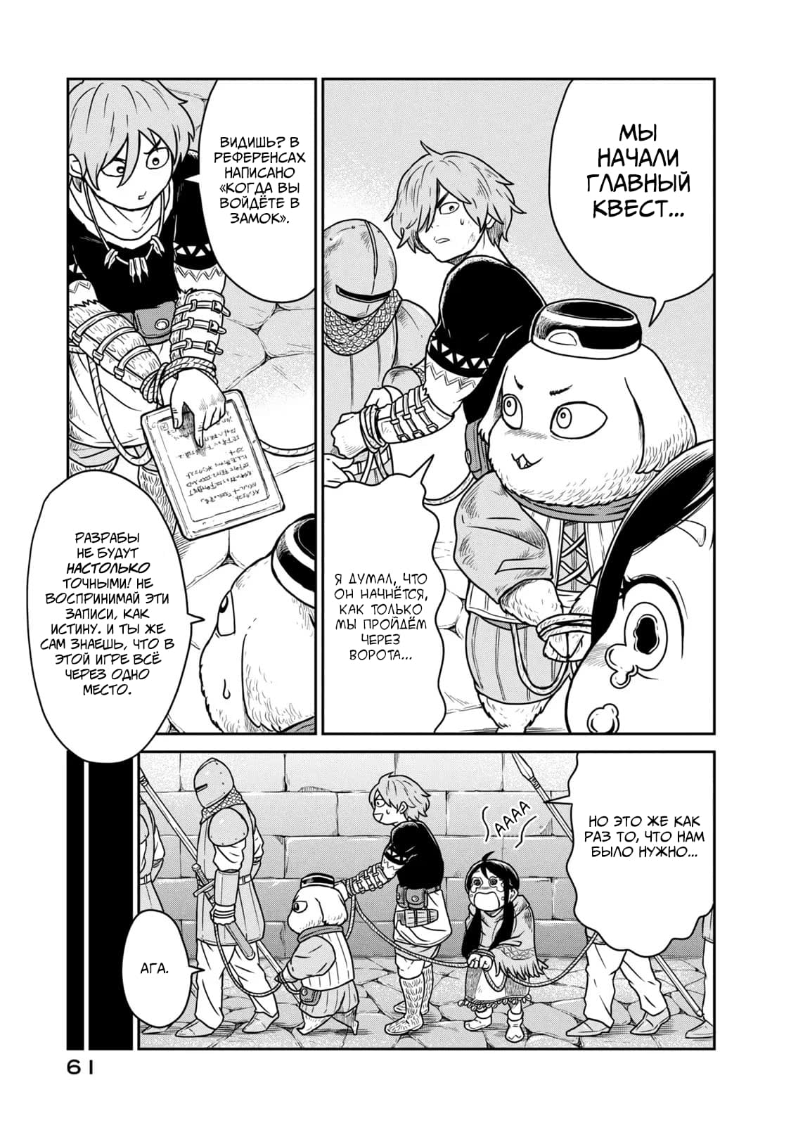 Манга Этот мир слишком несовершенен - Глава 9 Страница 5