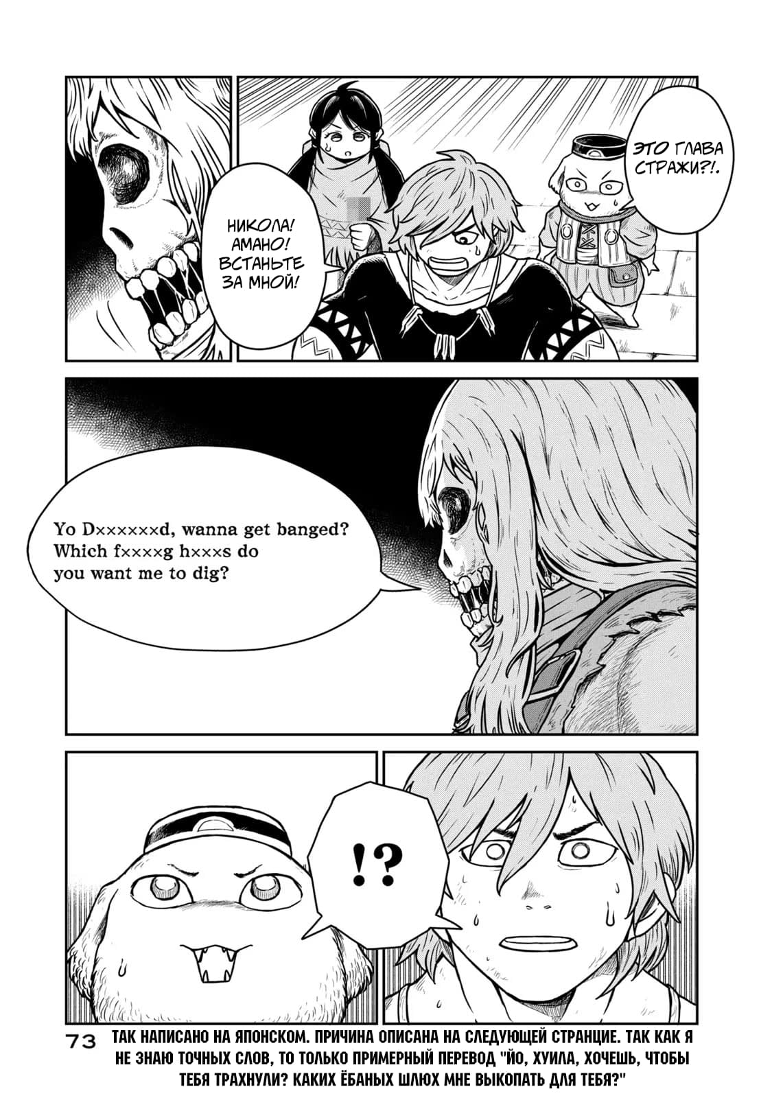 Манга Этот мир слишком несовершенен - Глава 9 Страница 17