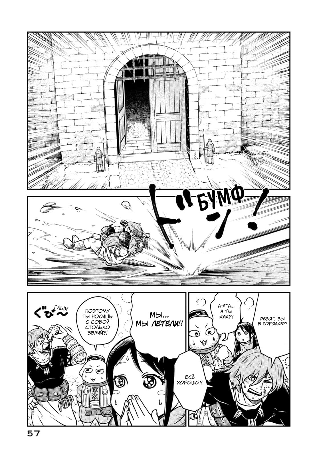 Манга Этот мир слишком несовершенен - Глава 9 Страница 1