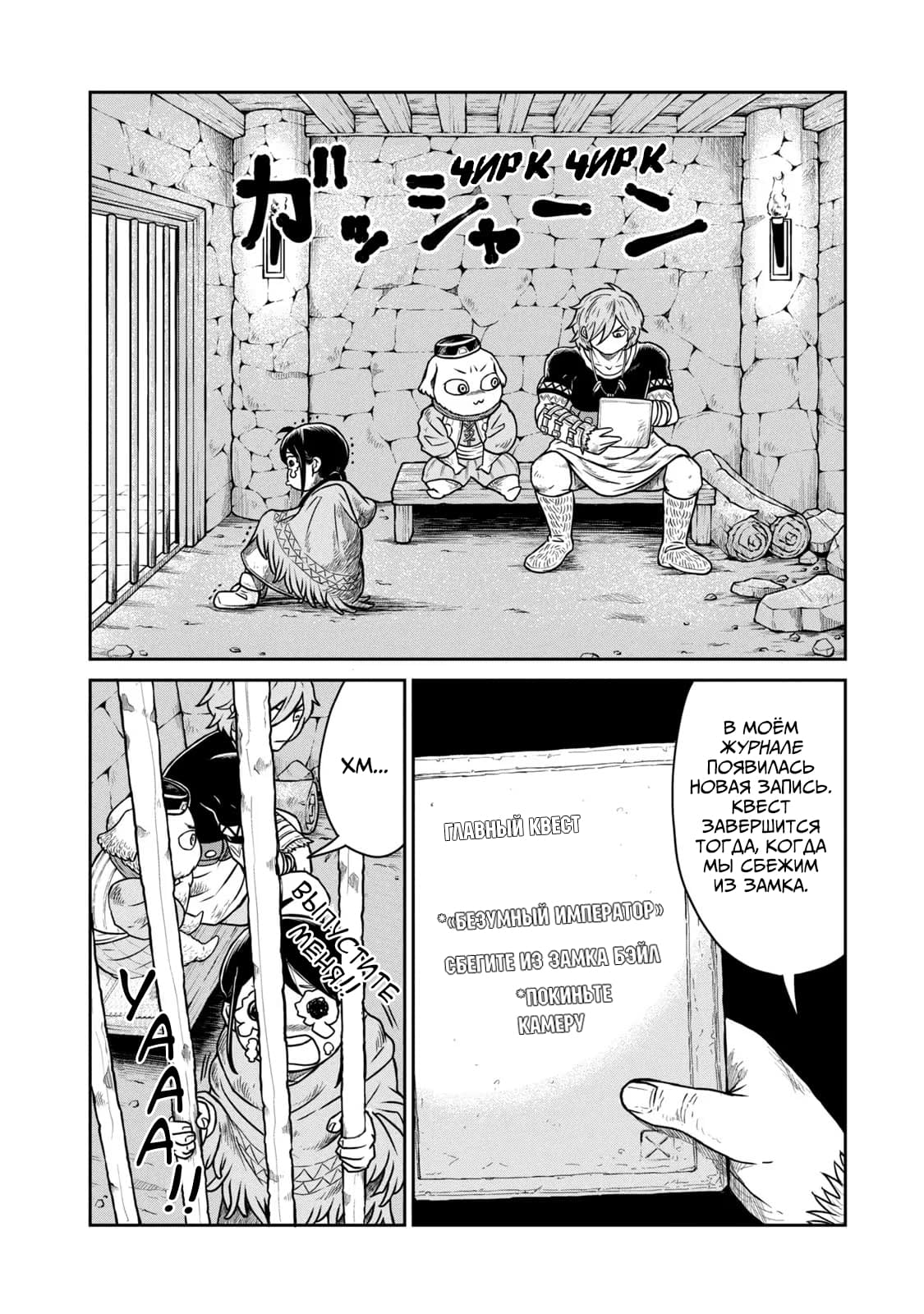 Манга Этот мир слишком несовершенен - Глава 9 Страница 6