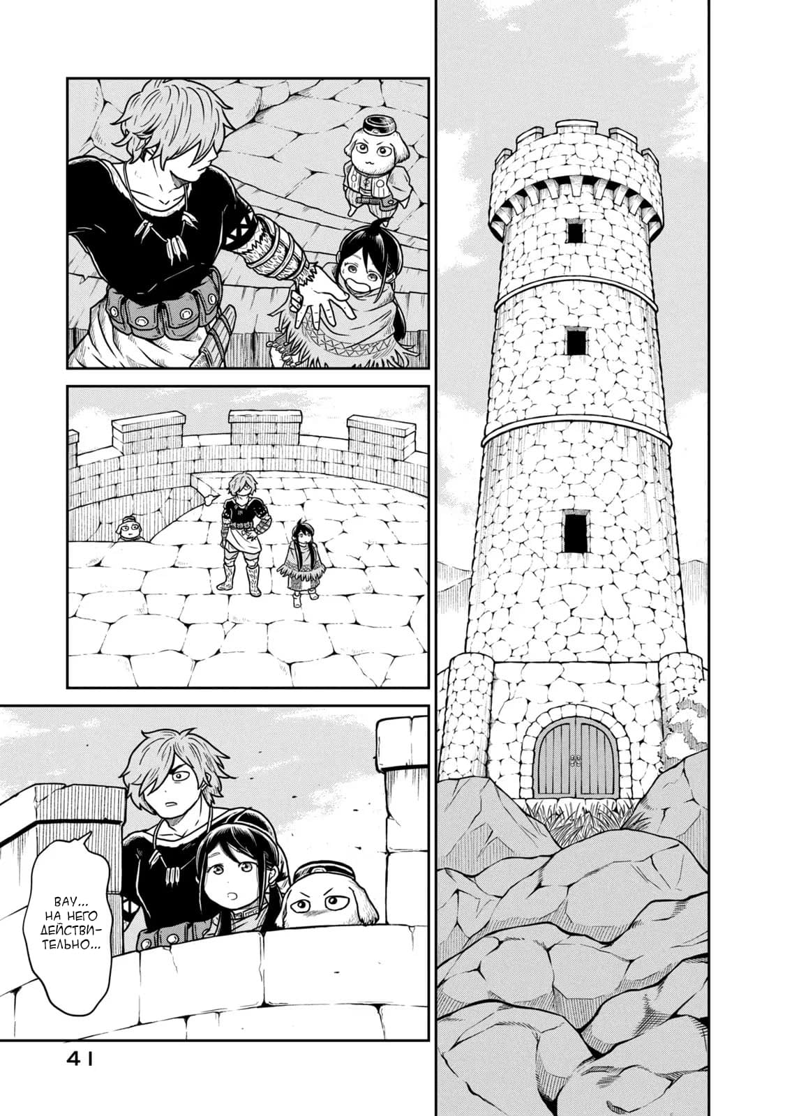 Манга Этот мир слишком несовершенен - Глава 8 Страница 13