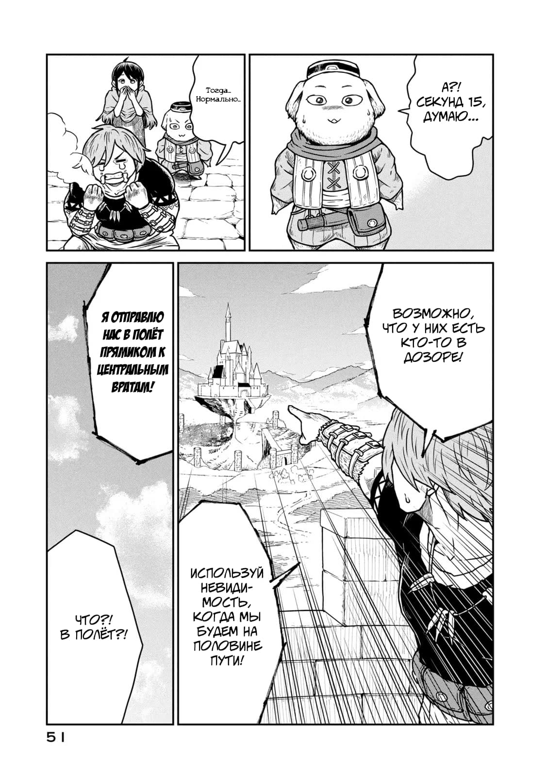 Манга Этот мир слишком несовершенен - Глава 8 Страница 22