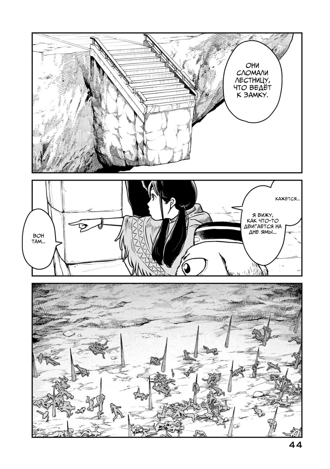 Манга Этот мир слишком несовершенен - Глава 8 Страница 15