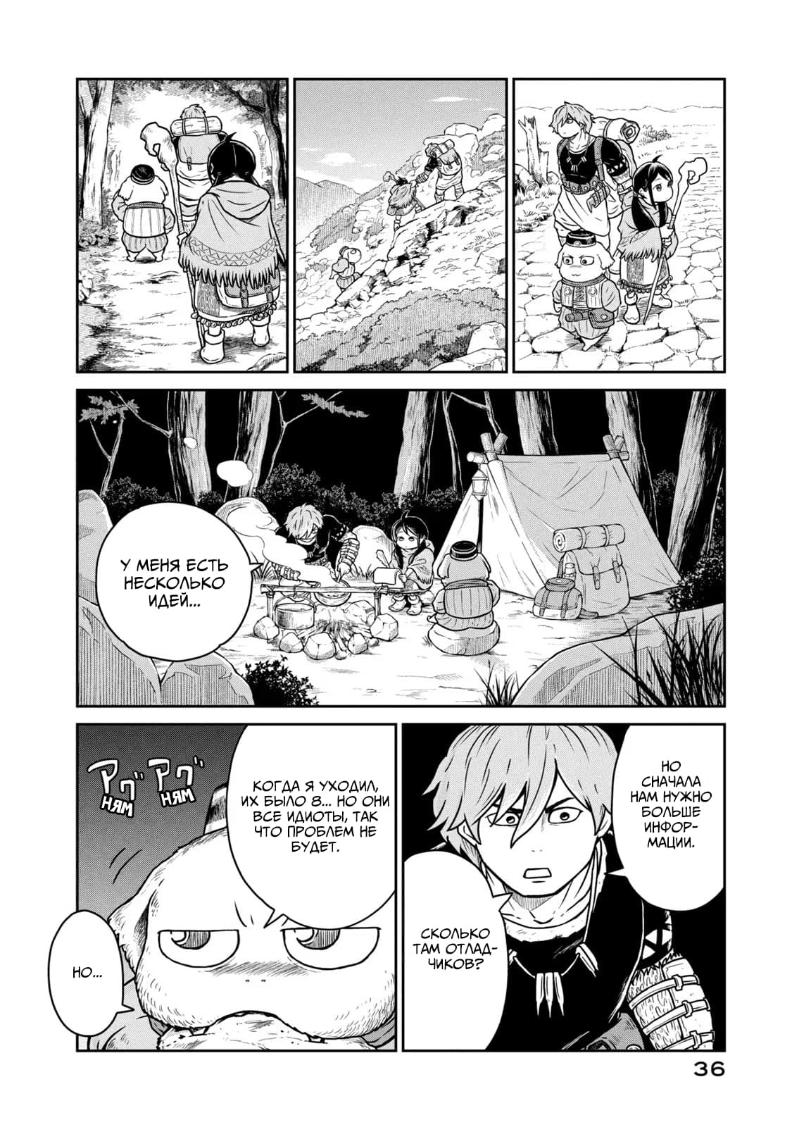 Манга Этот мир слишком несовершенен - Глава 8 Страница 8