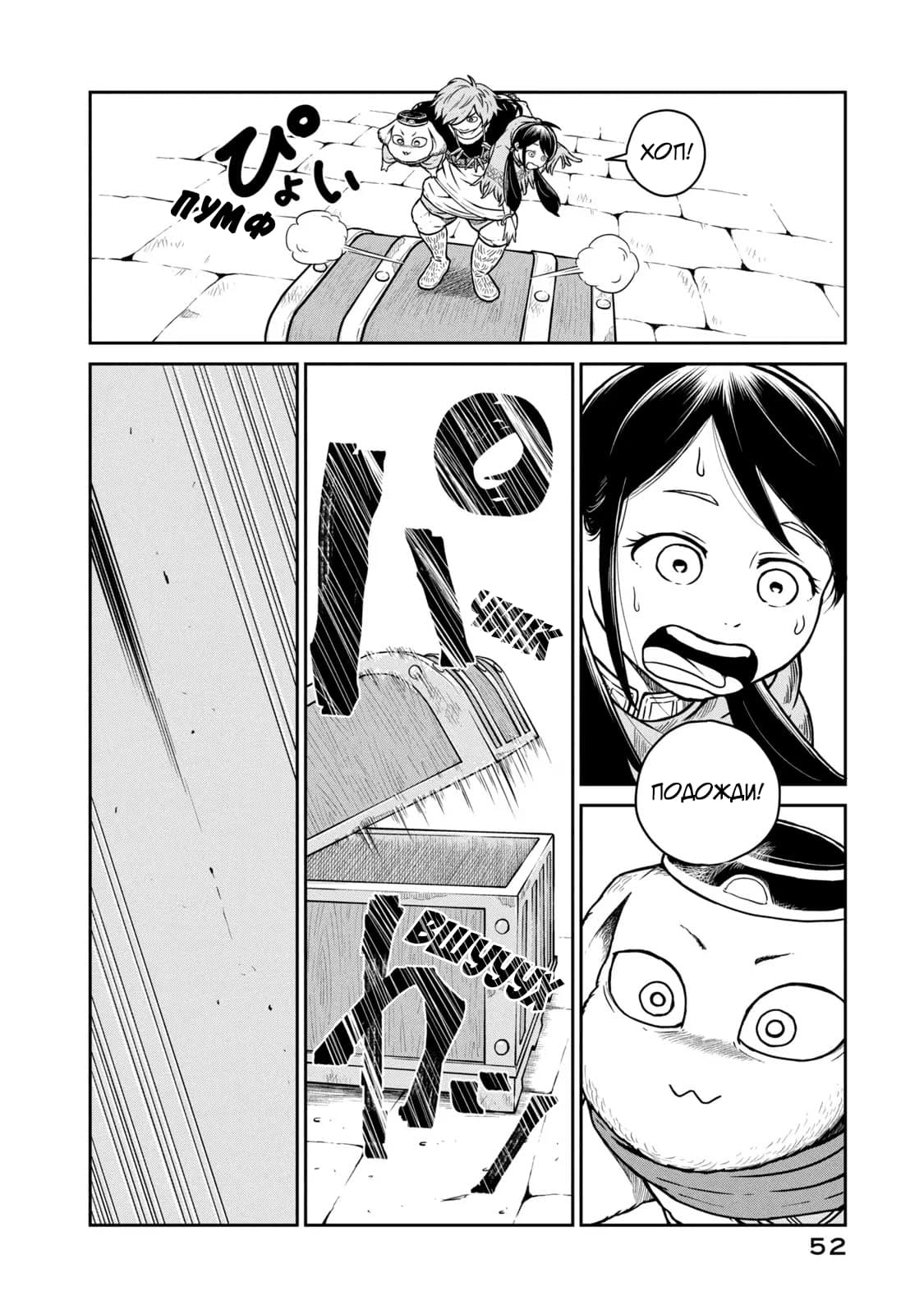 Манга Этот мир слишком несовершенен - Глава 8 Страница 23