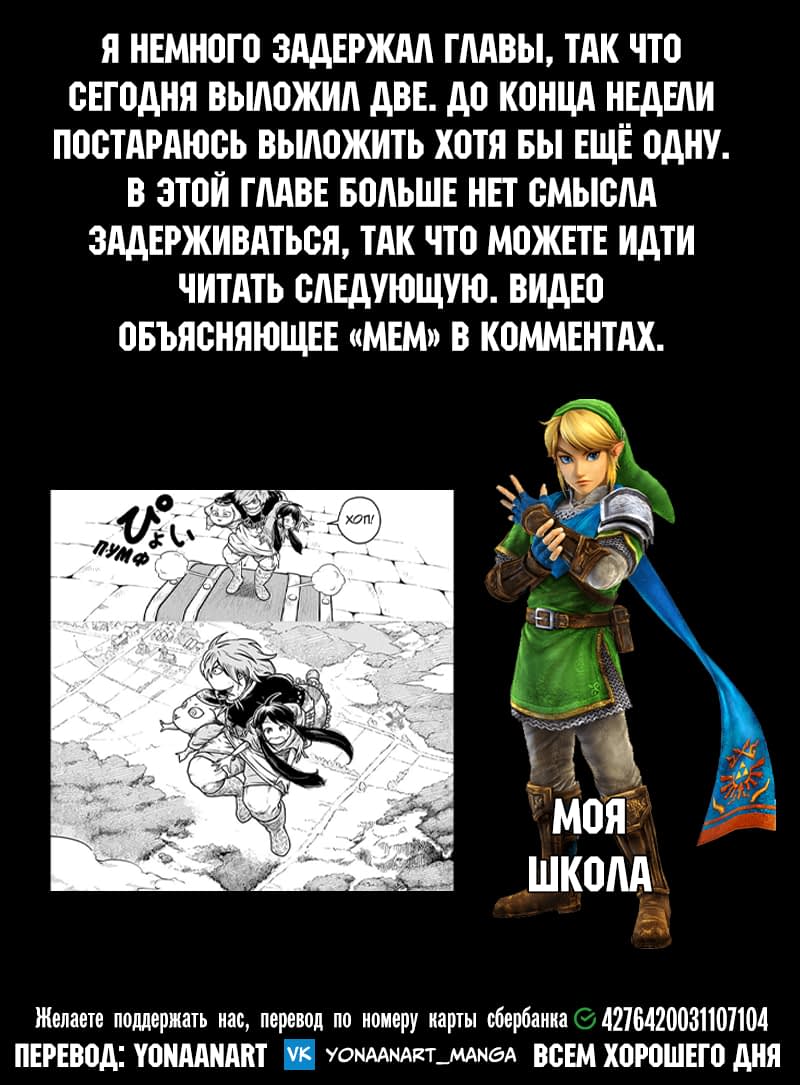 Манга Этот мир слишком несовершенен - Глава 8 Страница 28