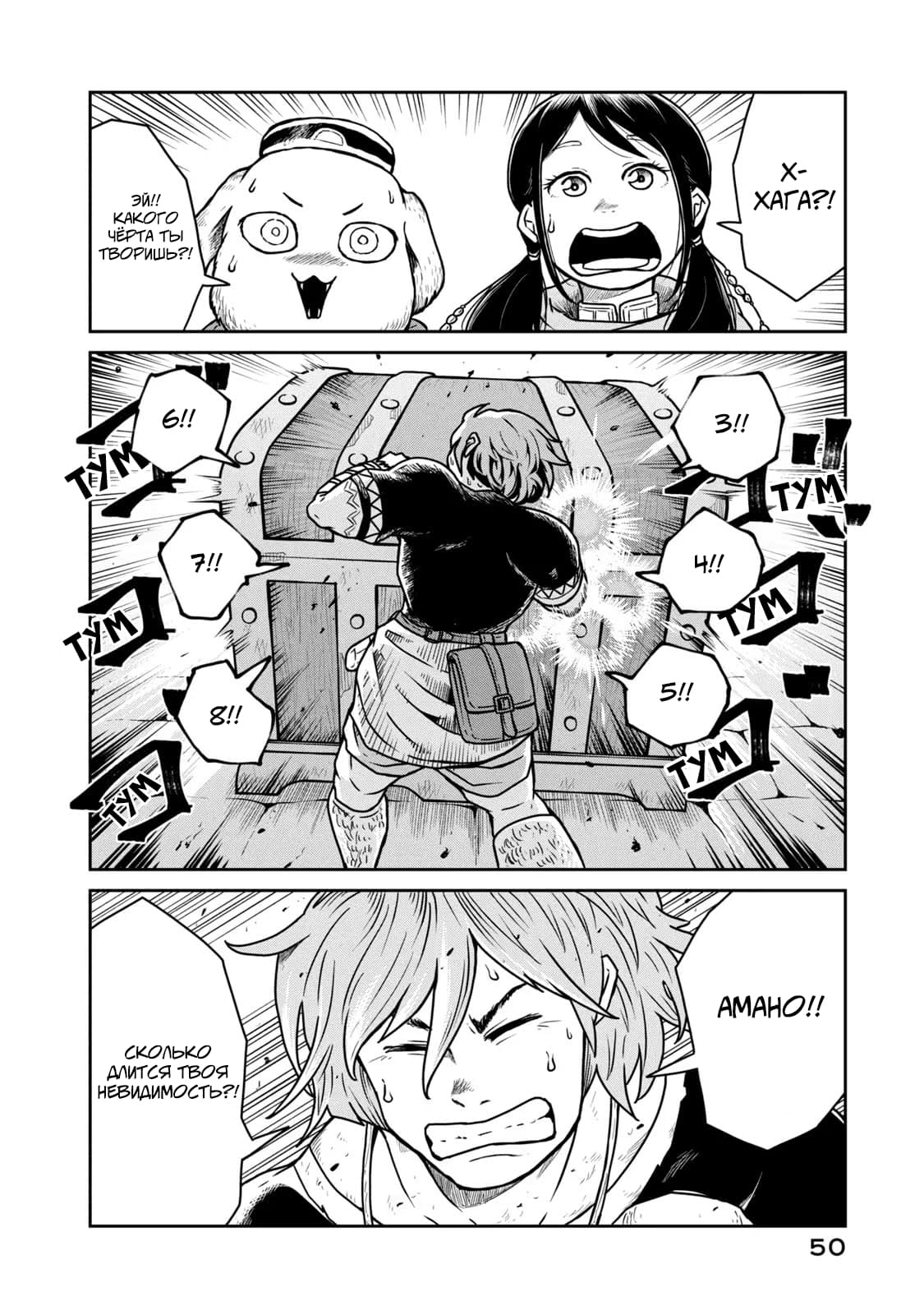 Манга Этот мир слишком несовершенен - Глава 8 Страница 21