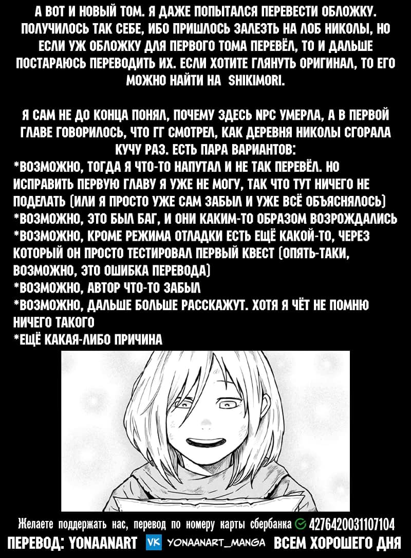 Манга Этот мир слишком несовершенен - Глава 7 Страница 29