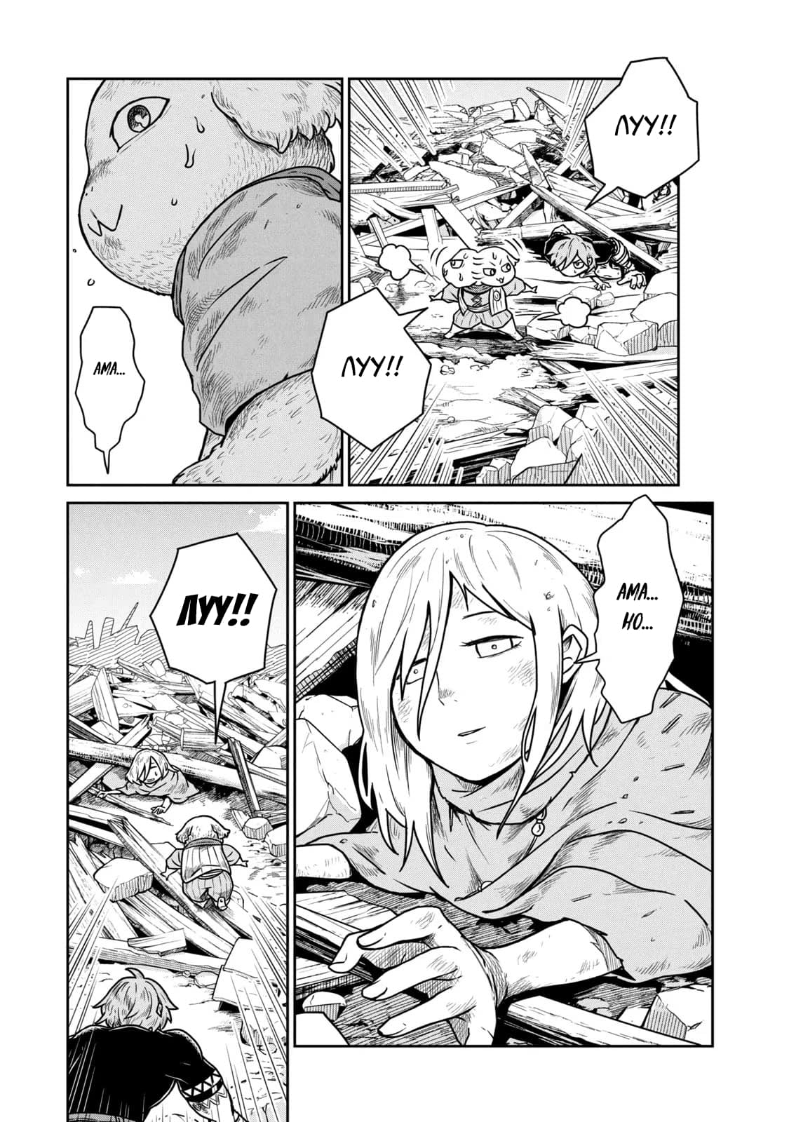 Манга Этот мир слишком несовершенен - Глава 7 Страница 16