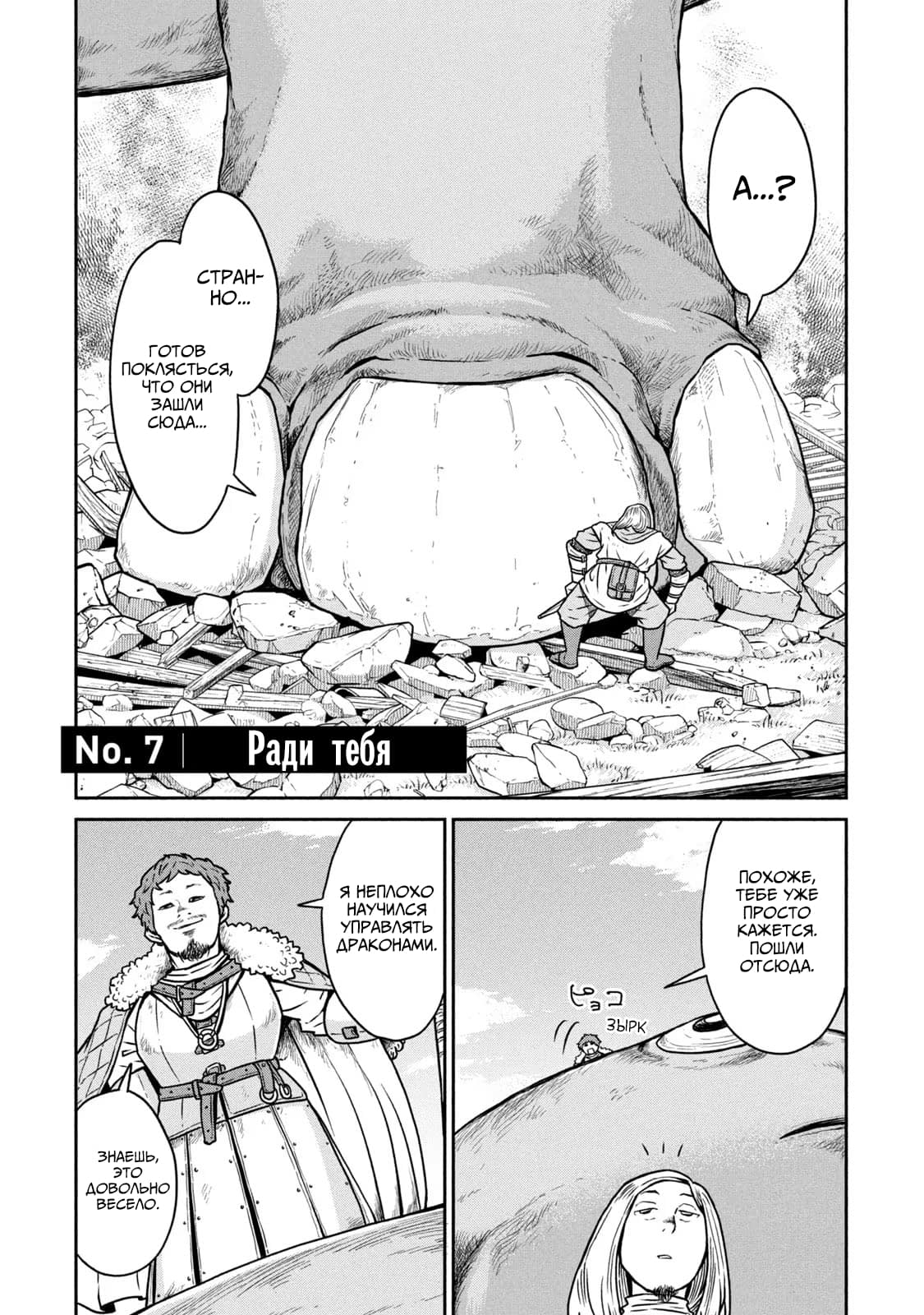 Манга Этот мир слишком несовершенен - Глава 7 Страница 4