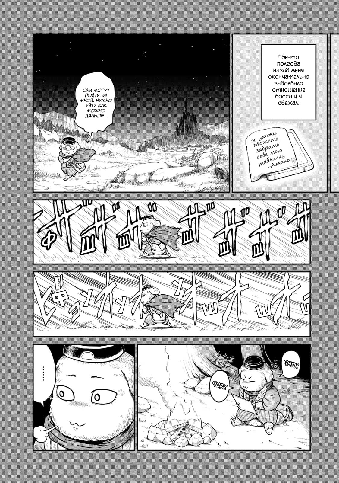 Манга Этот мир слишком несовершенен - Глава 7 Страница 7