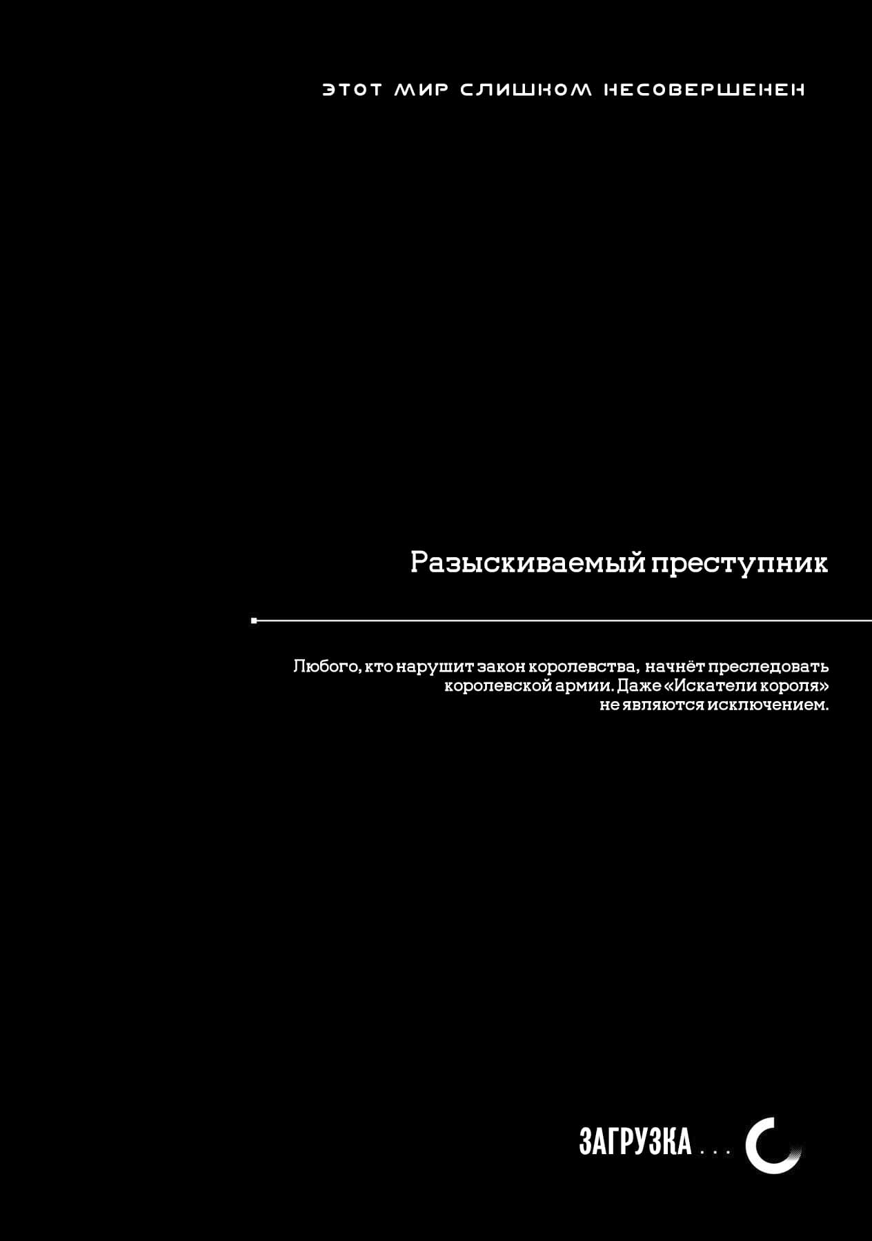 Манга Этот мир слишком несовершенен - Глава 7 Страница 28