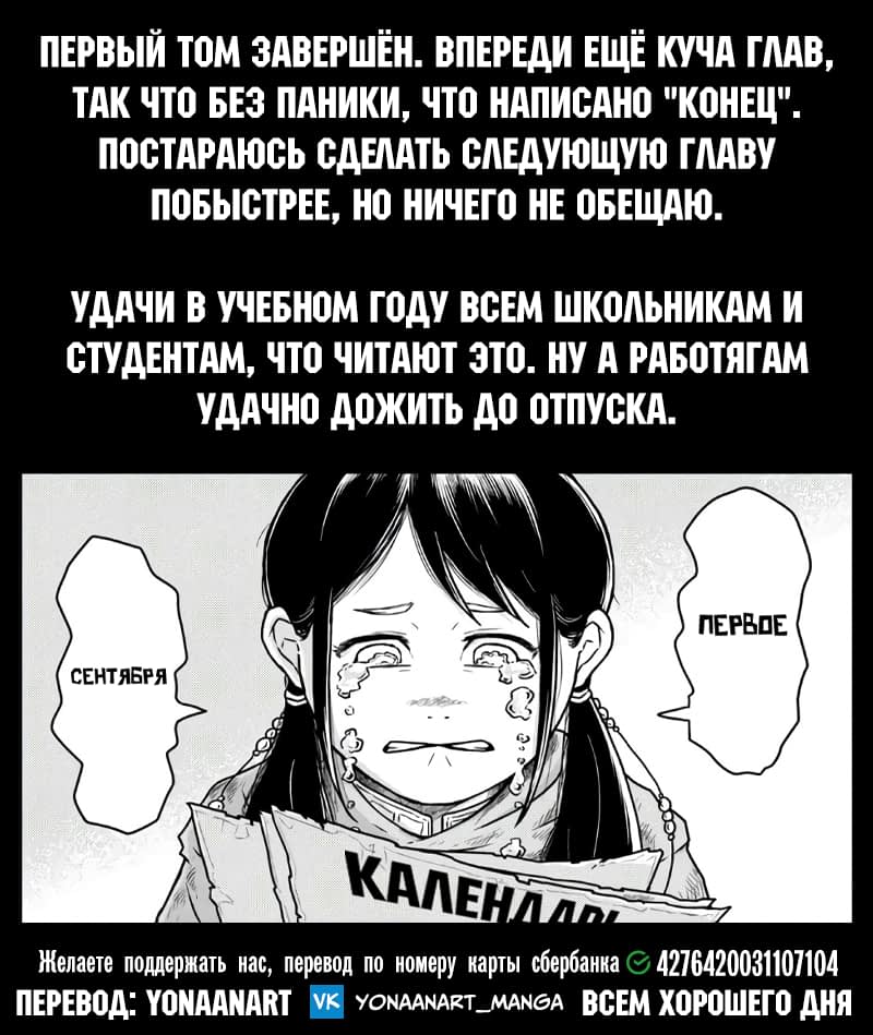 Манга Этот мир слишком несовершенен - Глава 6 Страница 25